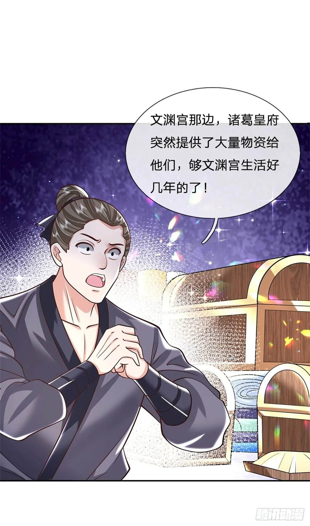 第166话 玄极塔 第23页