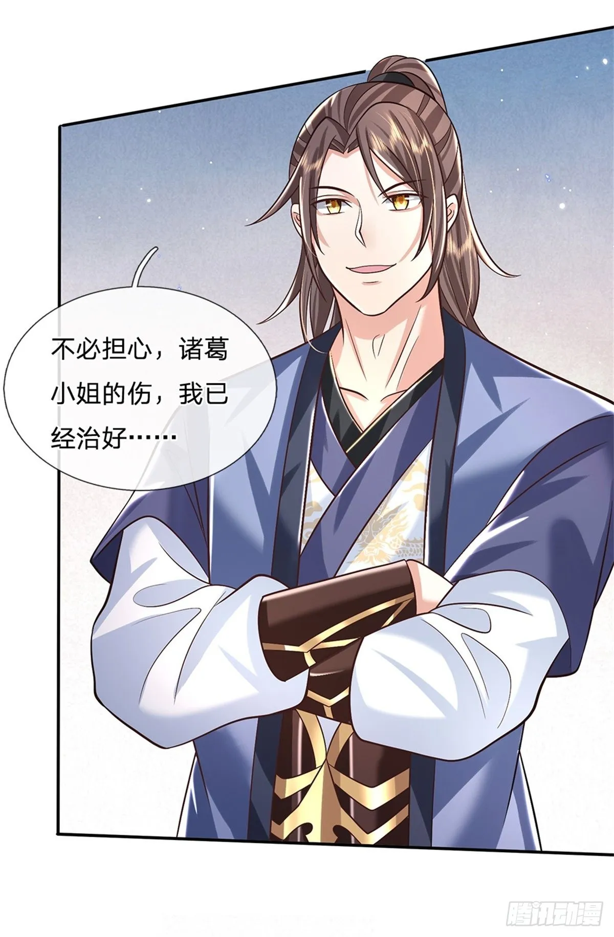 第164话 赌约 第3页