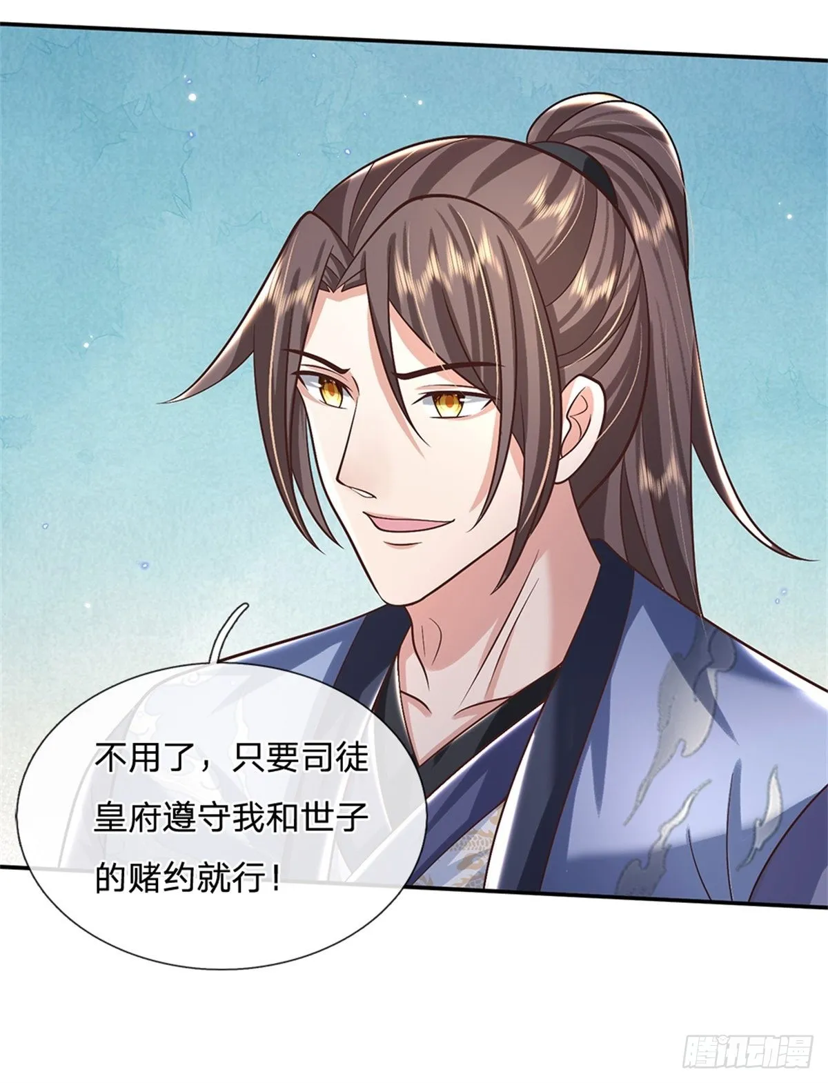 第164话 赌约 第8页