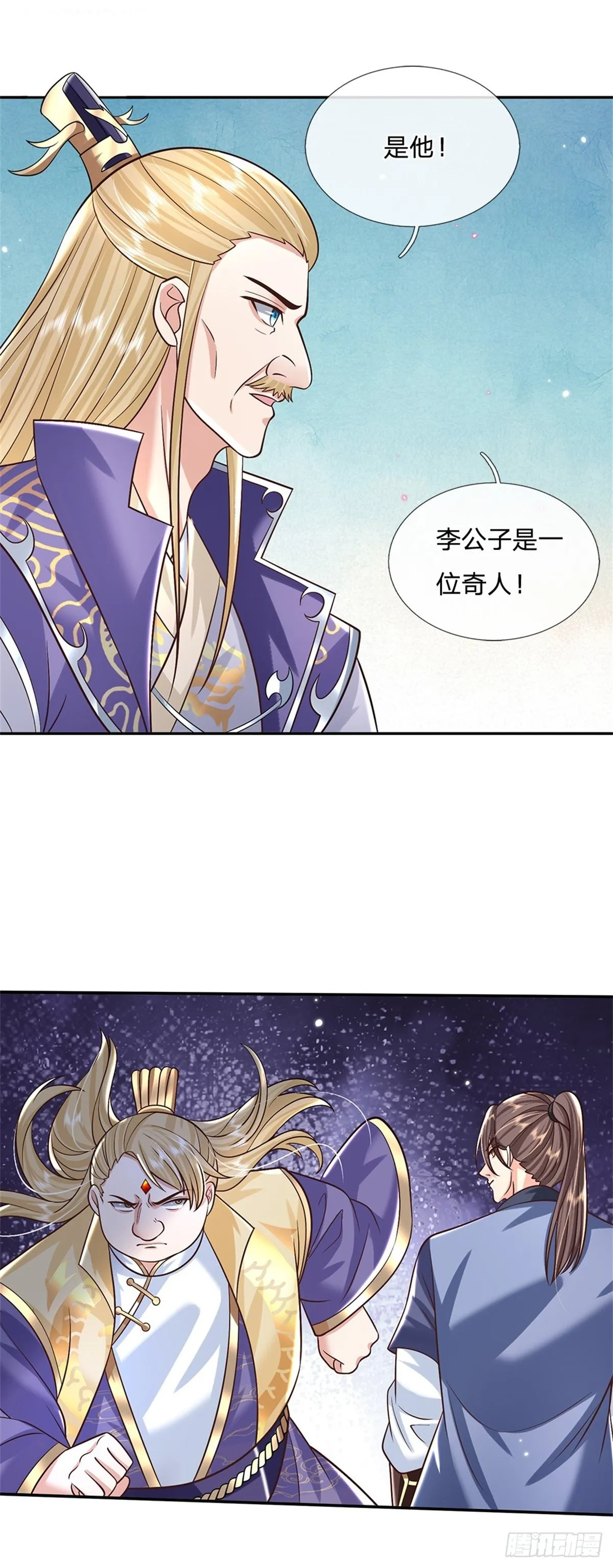 第164话 赌约 第13页