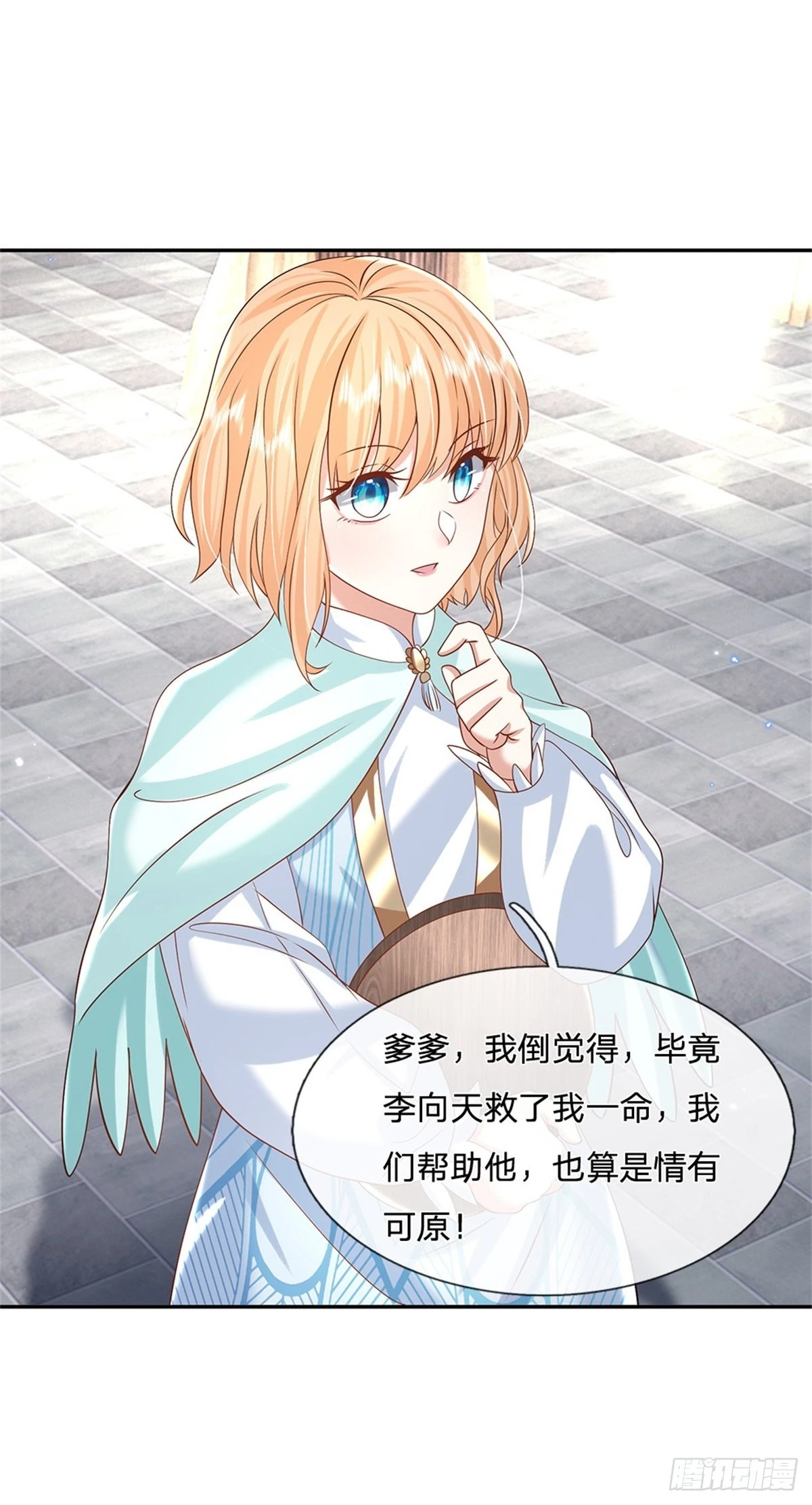 第165话 没空跟你决斗 第2页