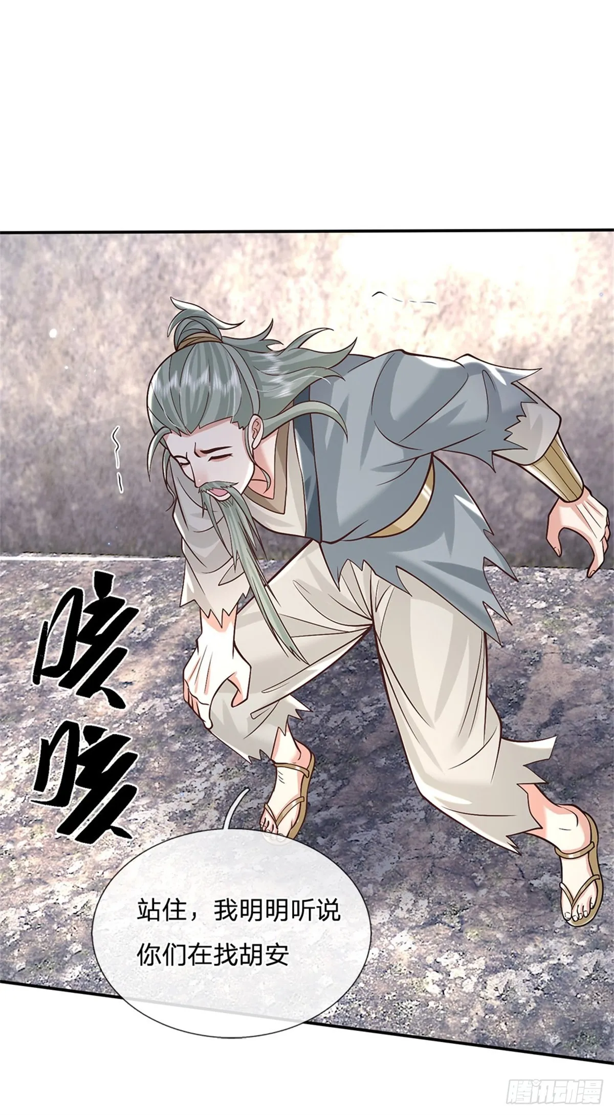 第157话 落魄的借债人 第7页