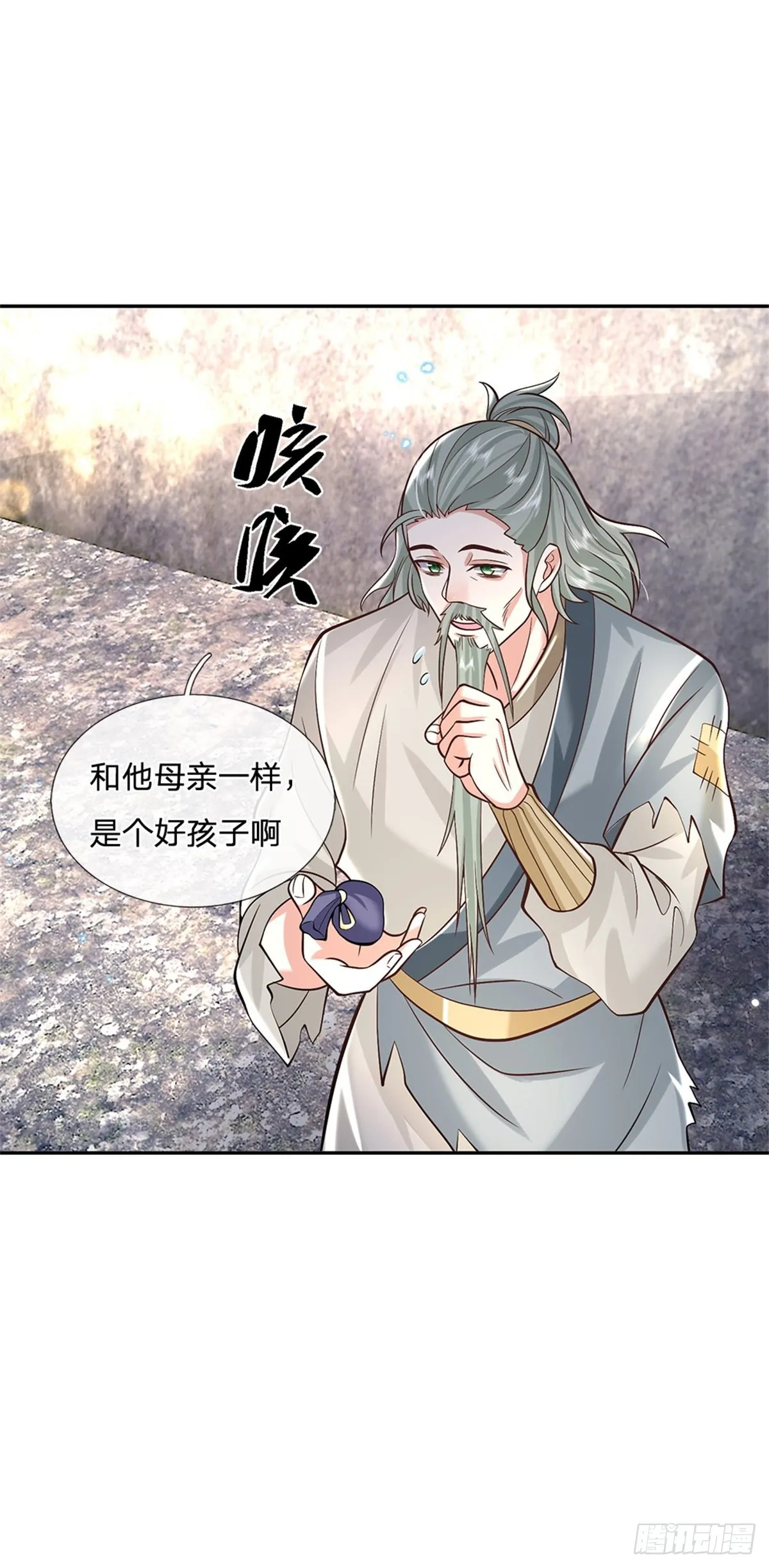 第157话 落魄的借债人 第20页