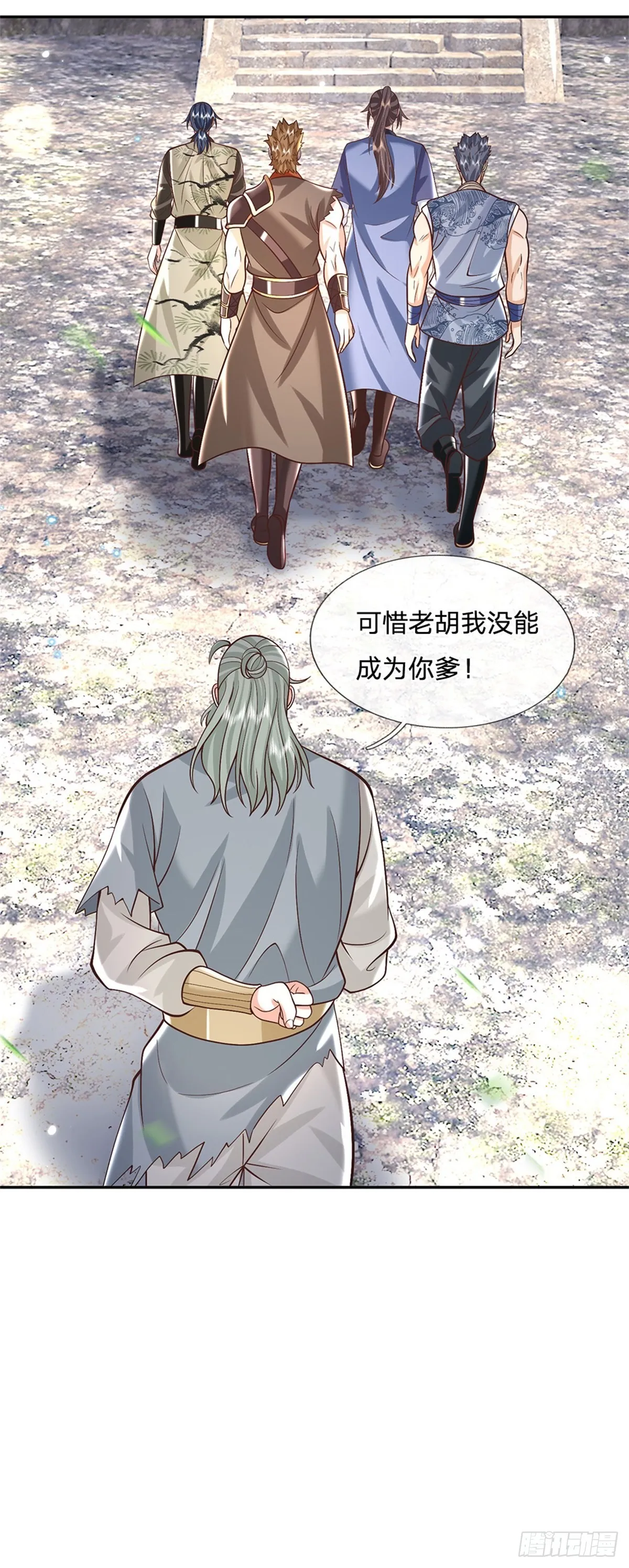 第157话 落魄的借债人 第21页