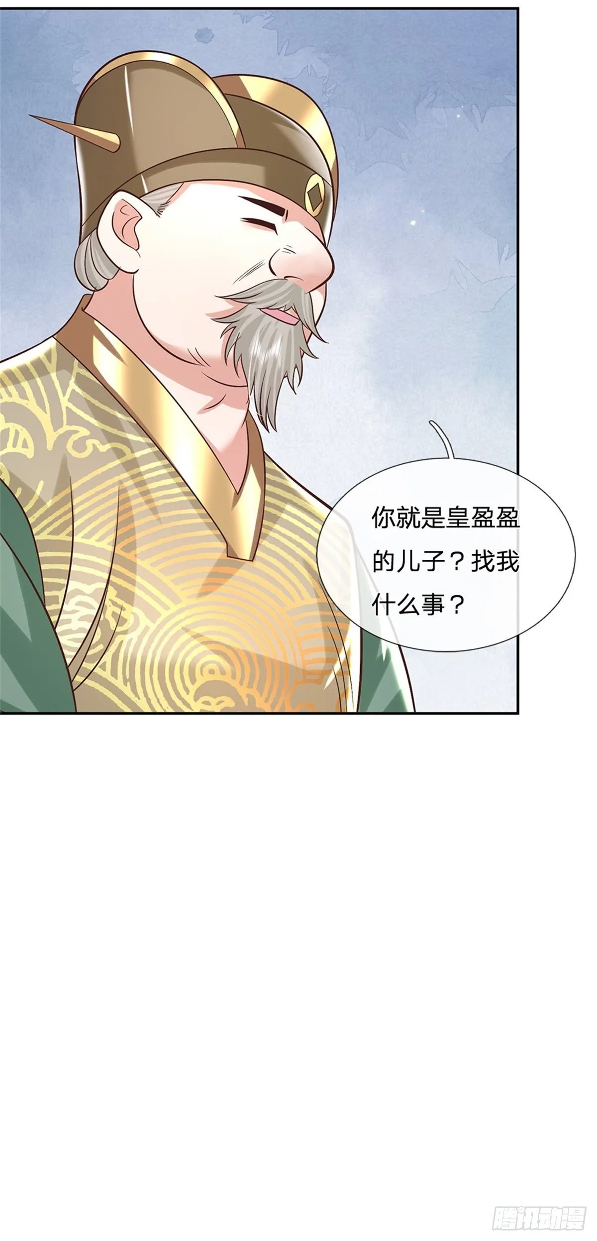 第157话 落魄的借债人 第30页