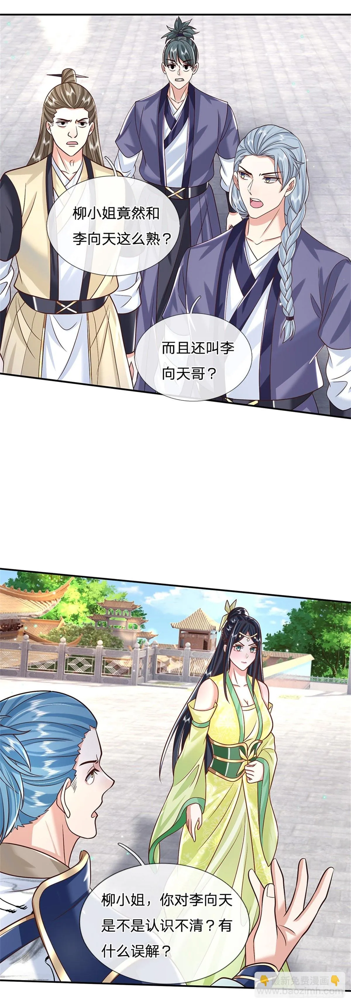 第172话 全民公敌 第4页