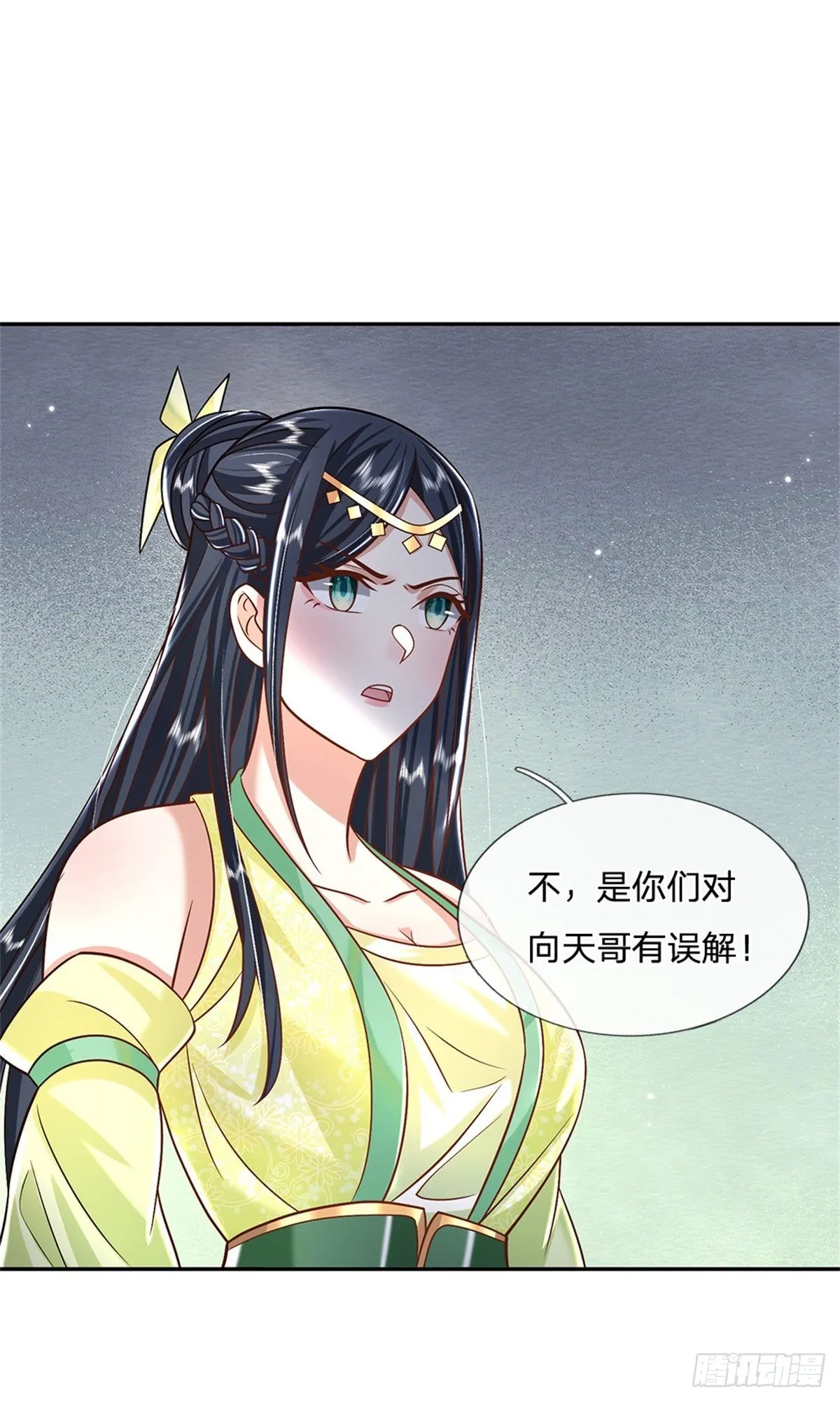 第172话 全民公敌 第5页