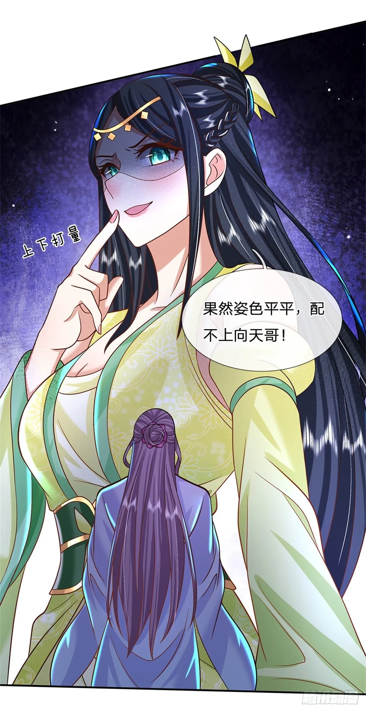 第172话 全民公敌 第7页