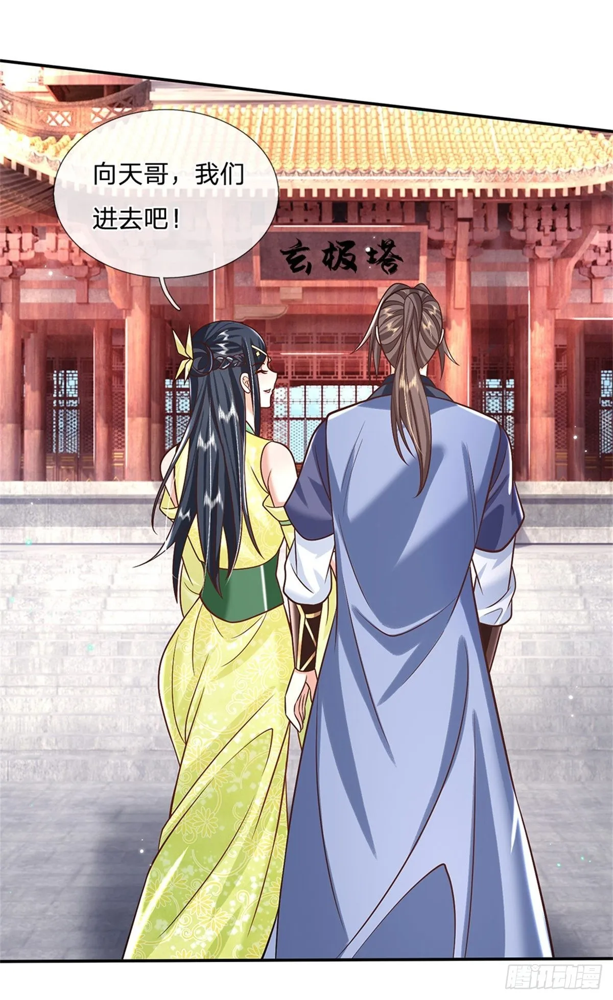 第172话 全民公敌 第9页