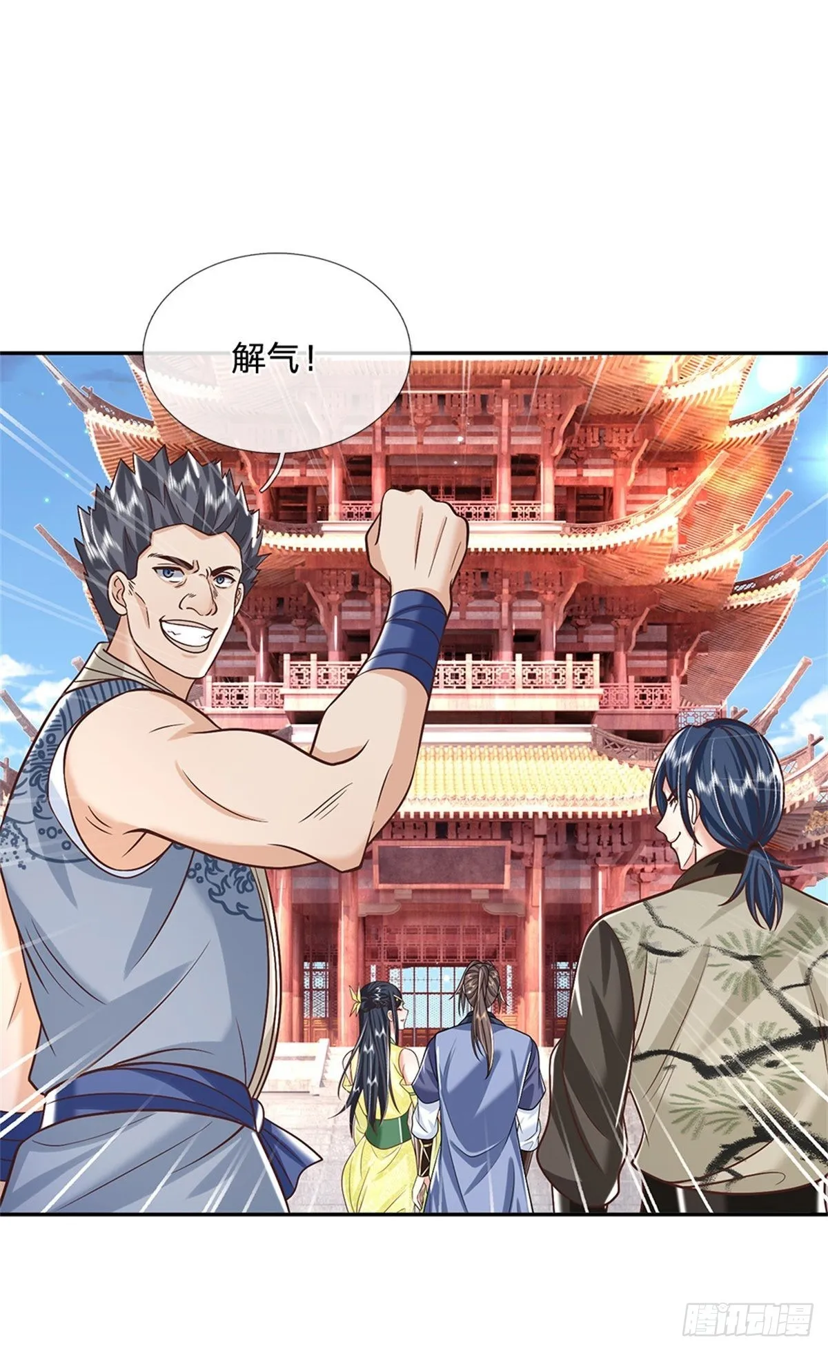 第172话 全民公敌 第10页
