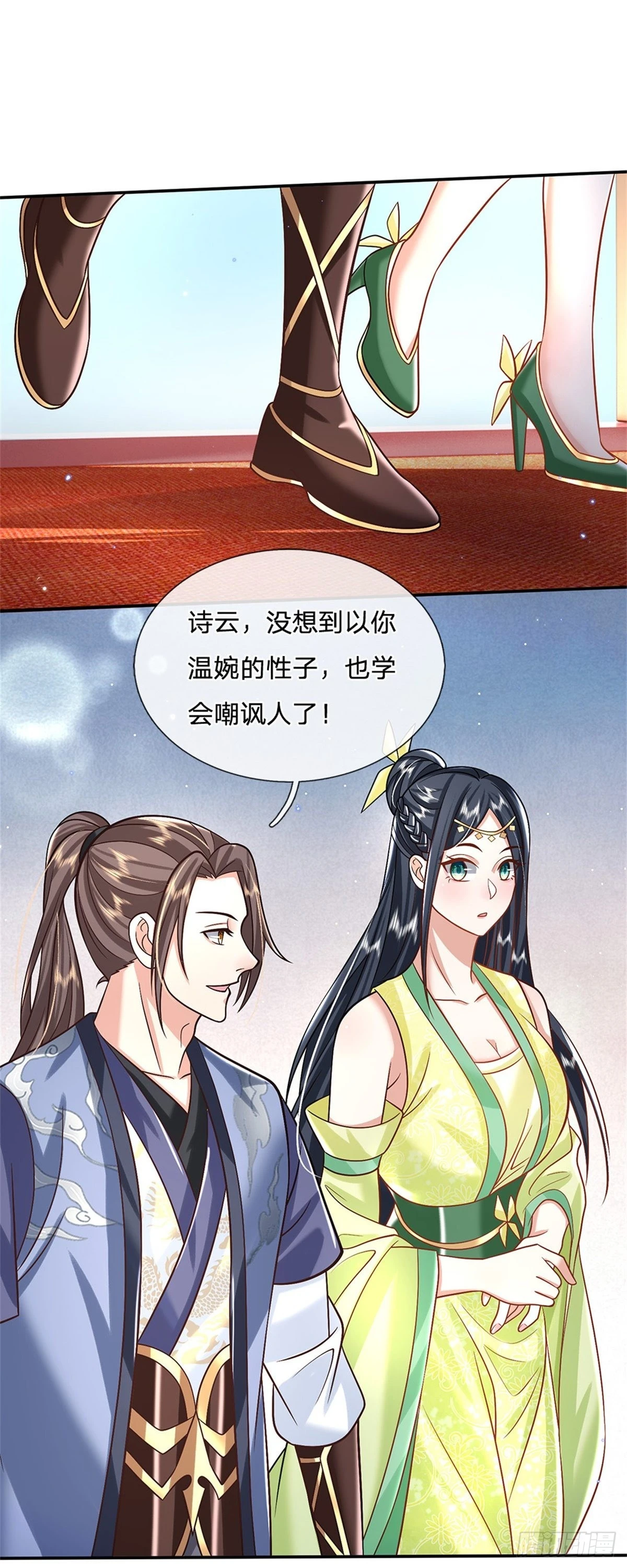 第172话 全民公敌 第13页