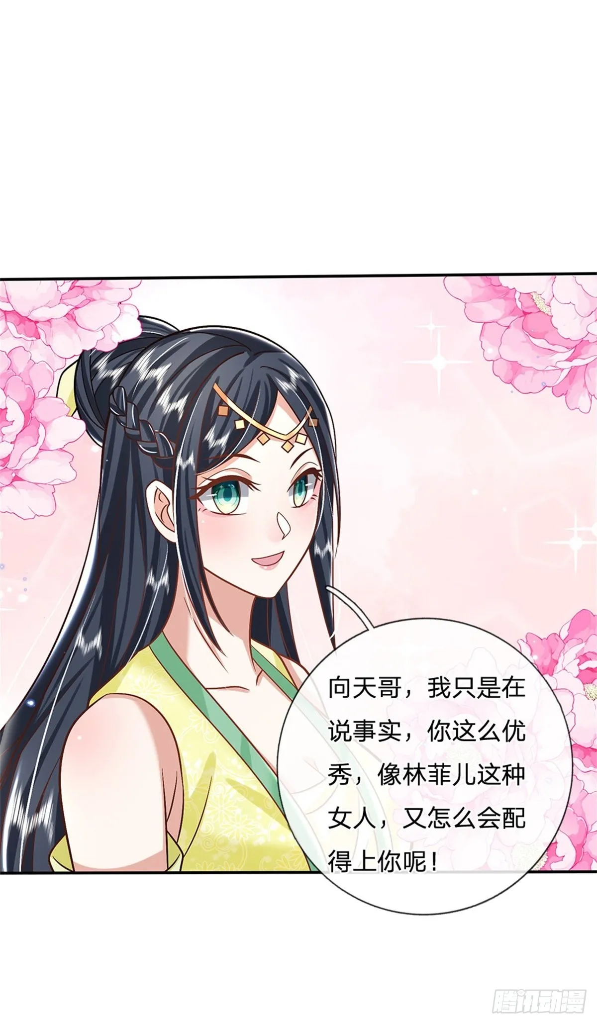 第172话 全民公敌 第14页