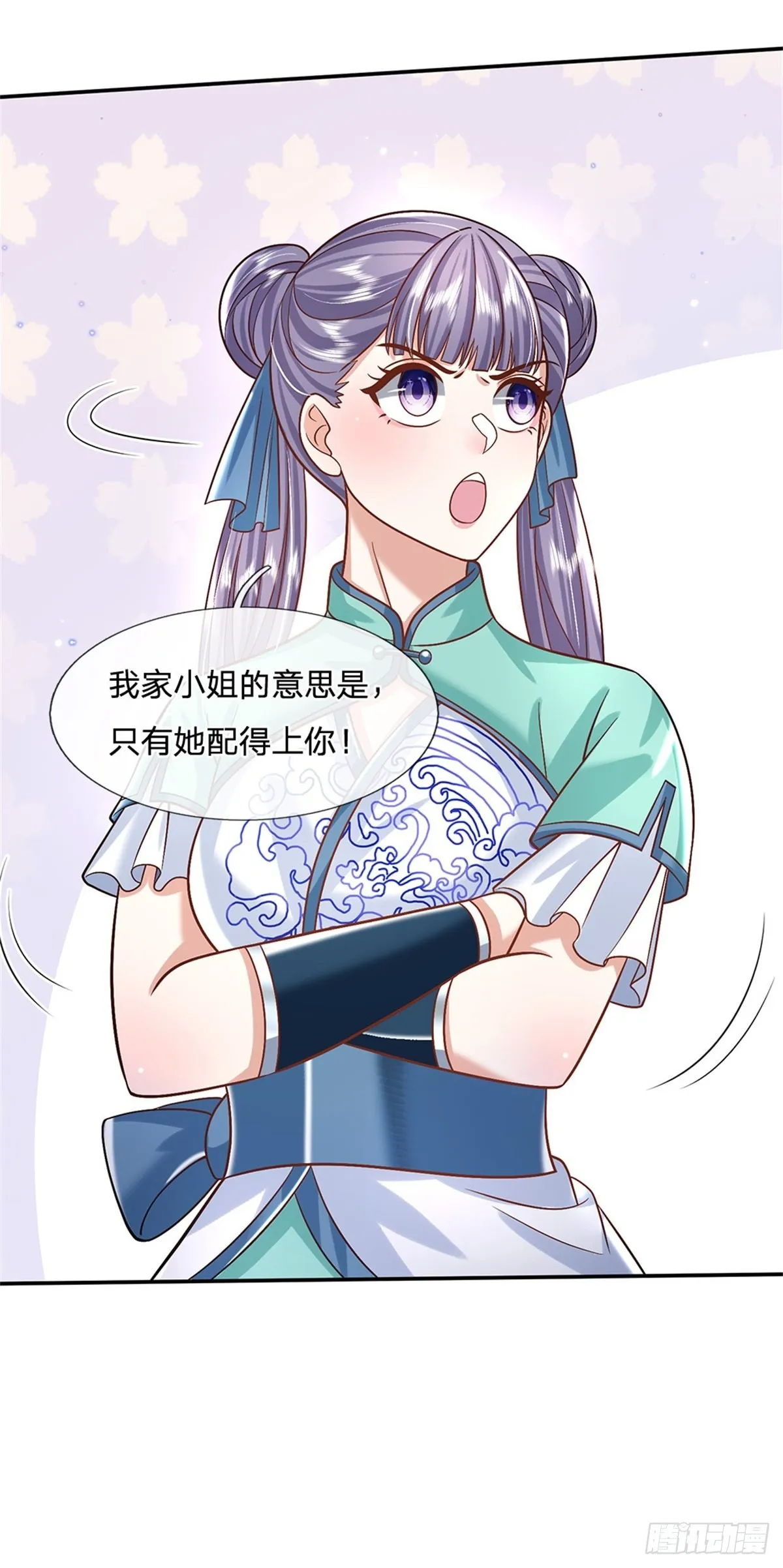 第172话 全民公敌 第17页