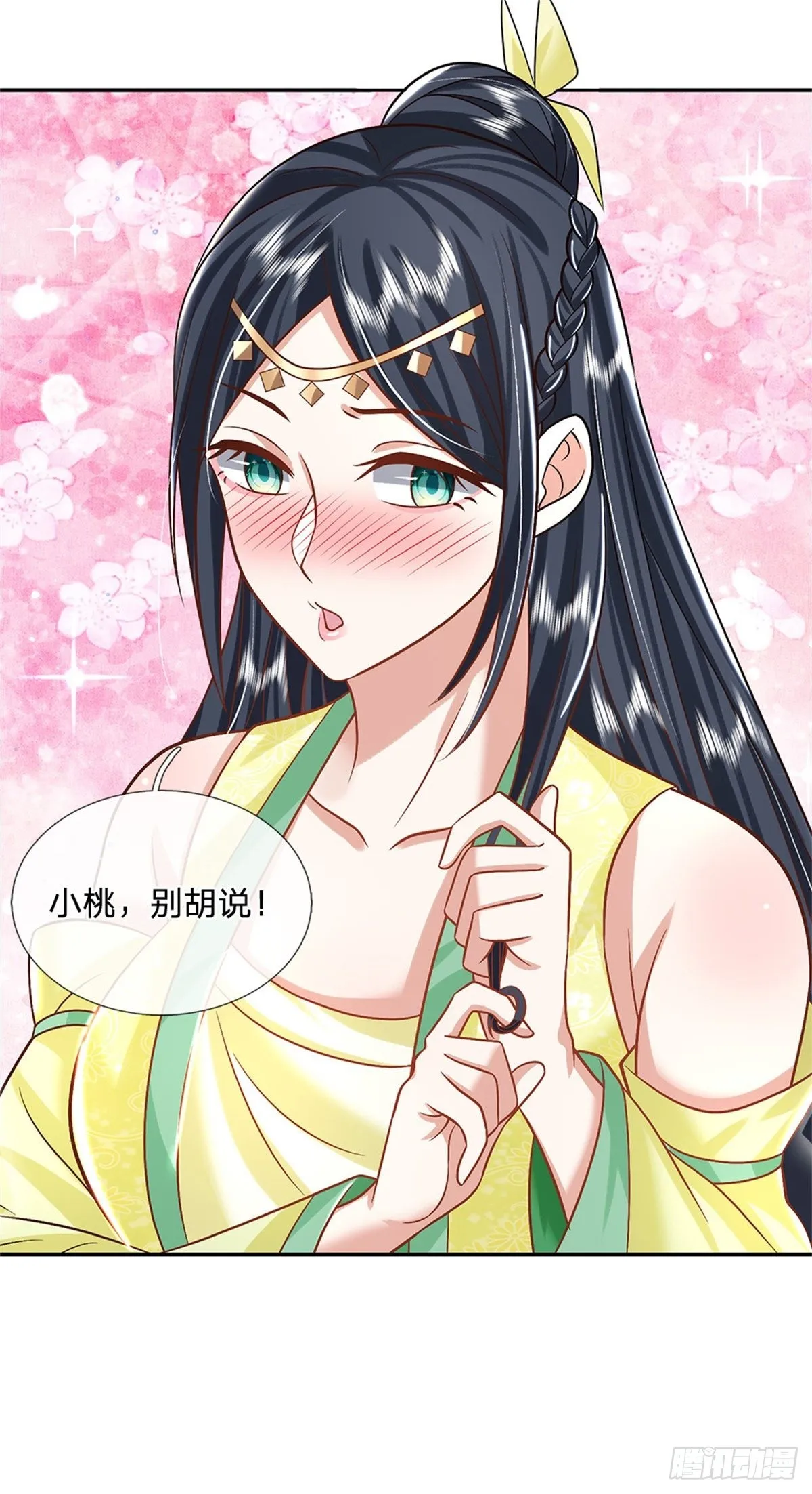 第172话 全民公敌 第19页