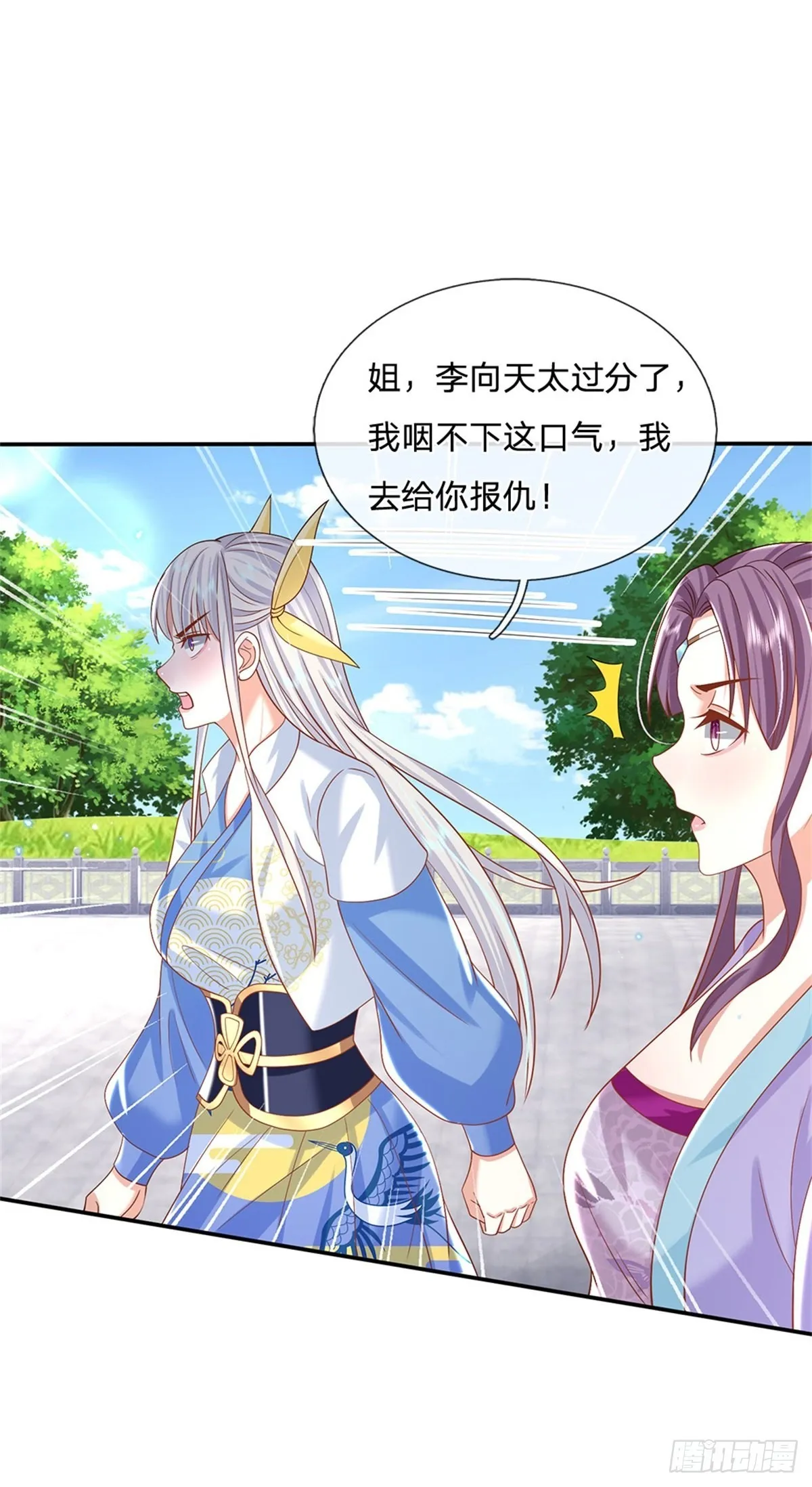 第172话 全民公敌 第20页