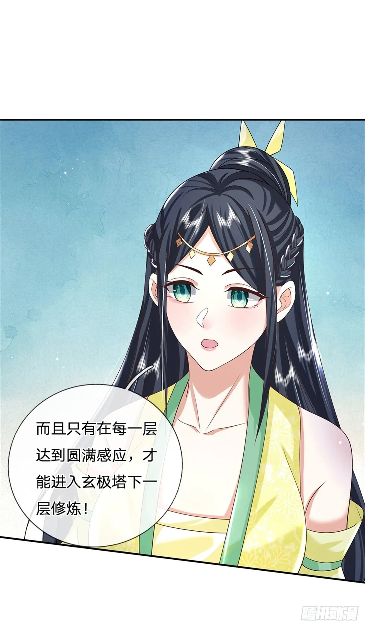 第172话 全民公敌 第24页