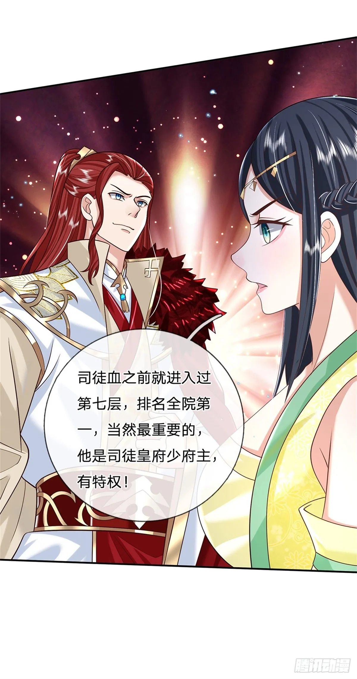 第172话 全民公敌 第26页