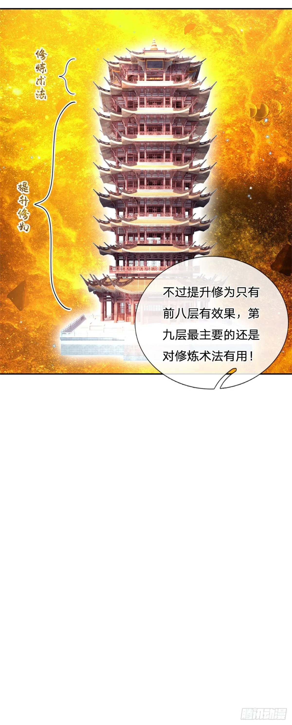 第172话 全民公敌 第27页