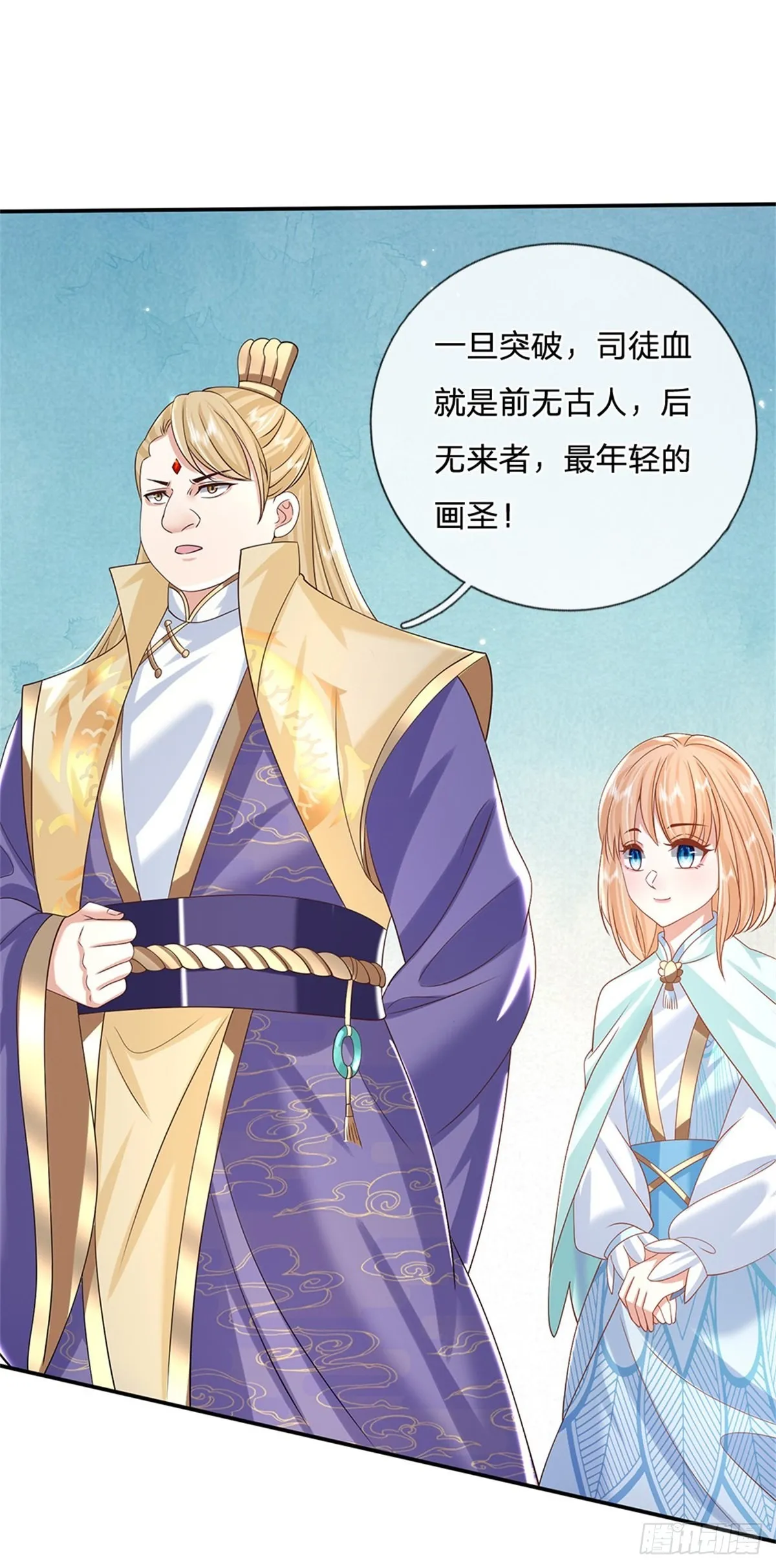 第172话 全民公敌 第29页