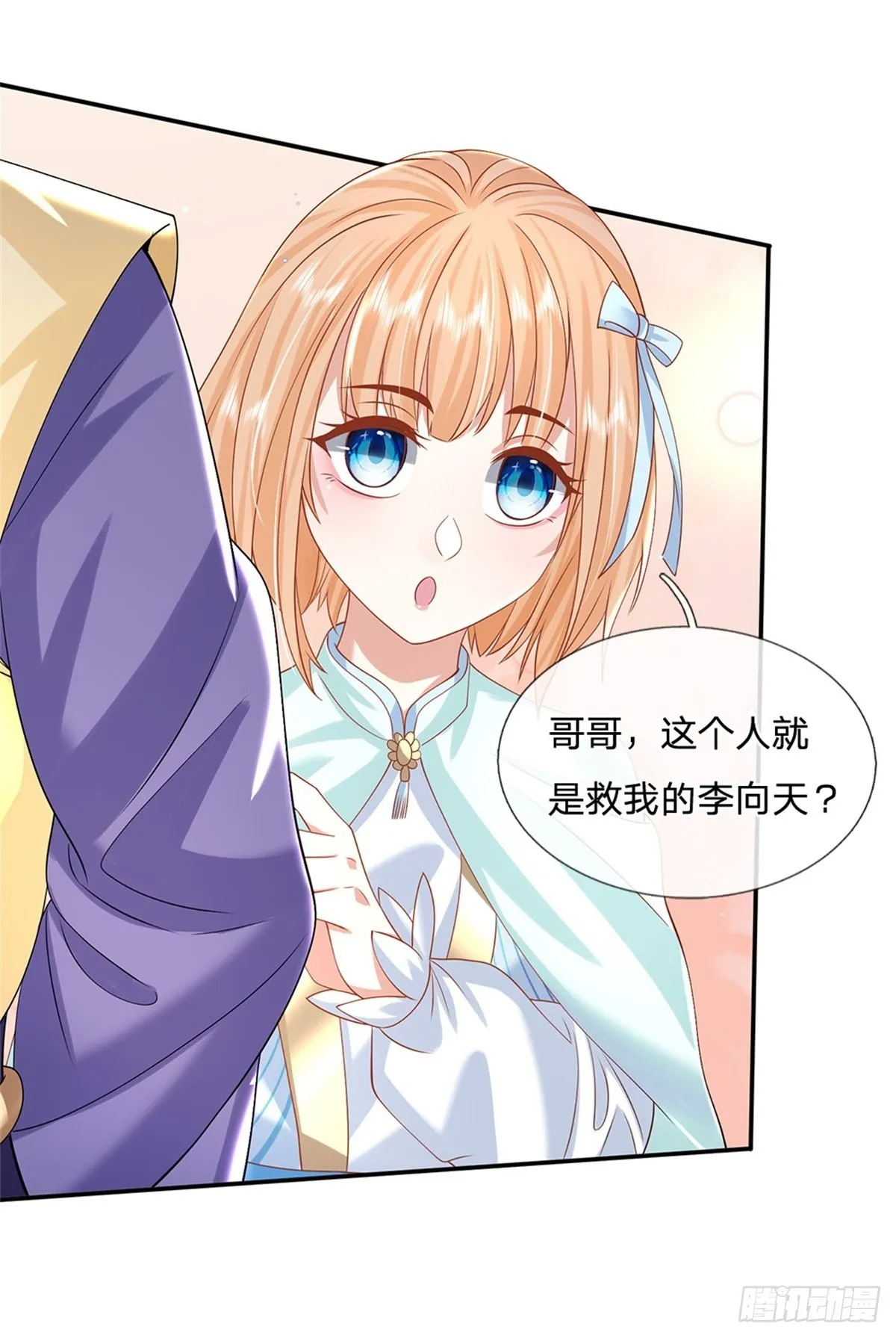 第172话 全民公敌 第30页