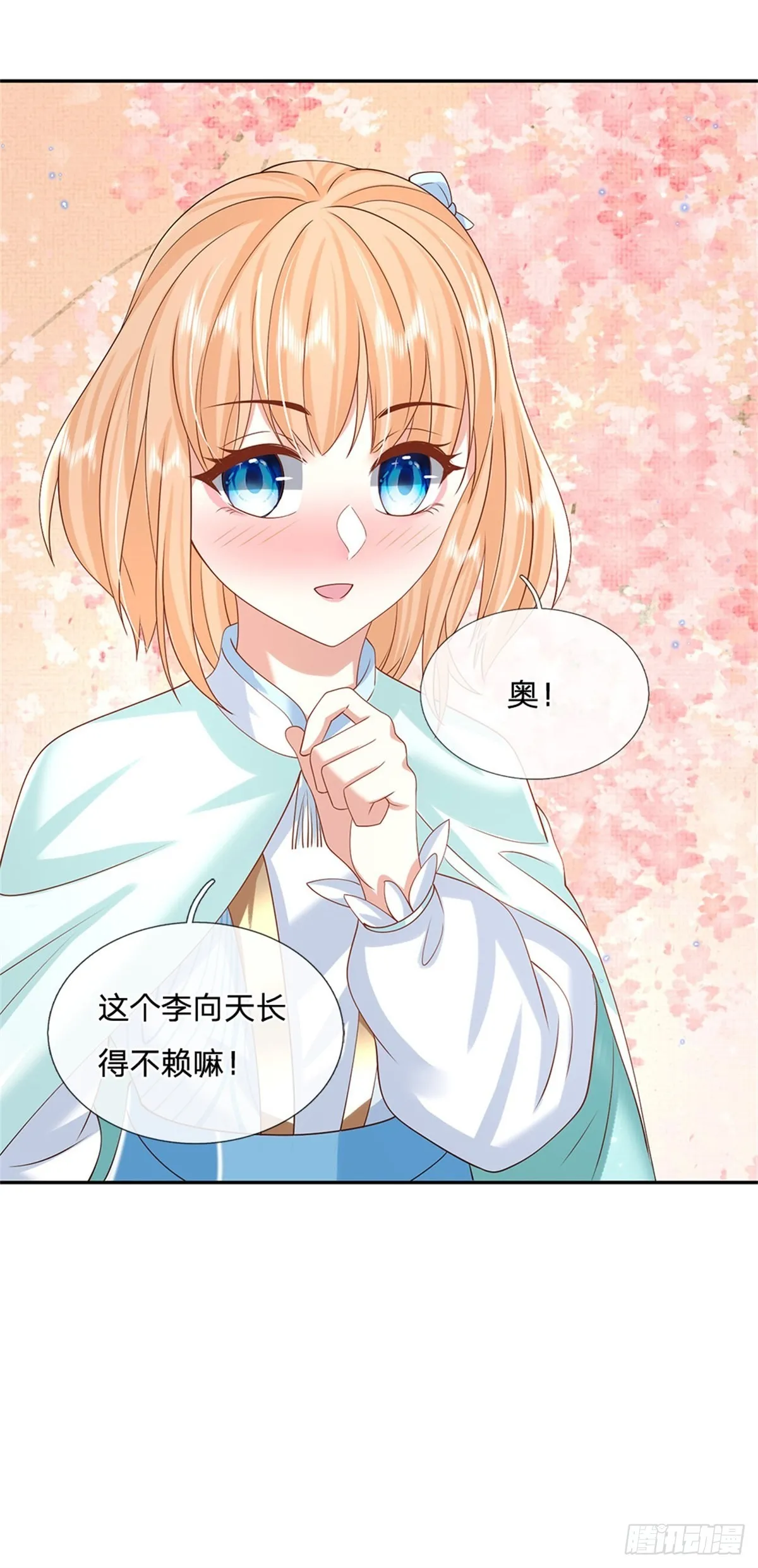 第172话 全民公敌 第32页