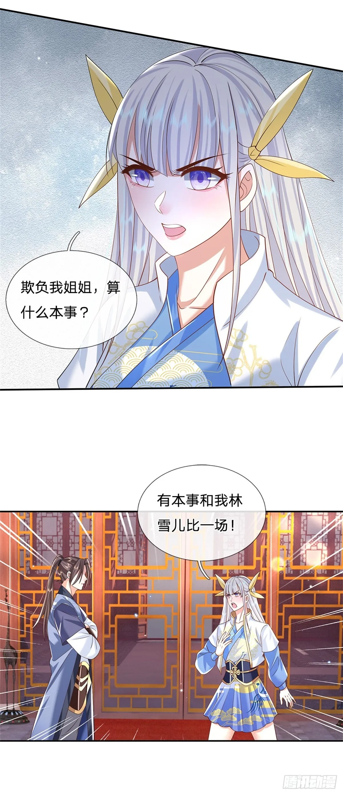 第172话 全民公敌 第34页