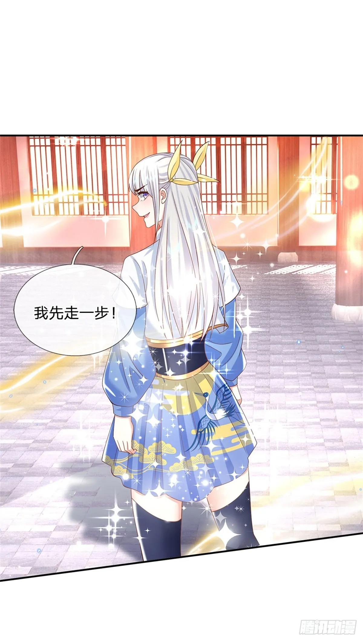 第174话 玄极塔的排斥 第19页