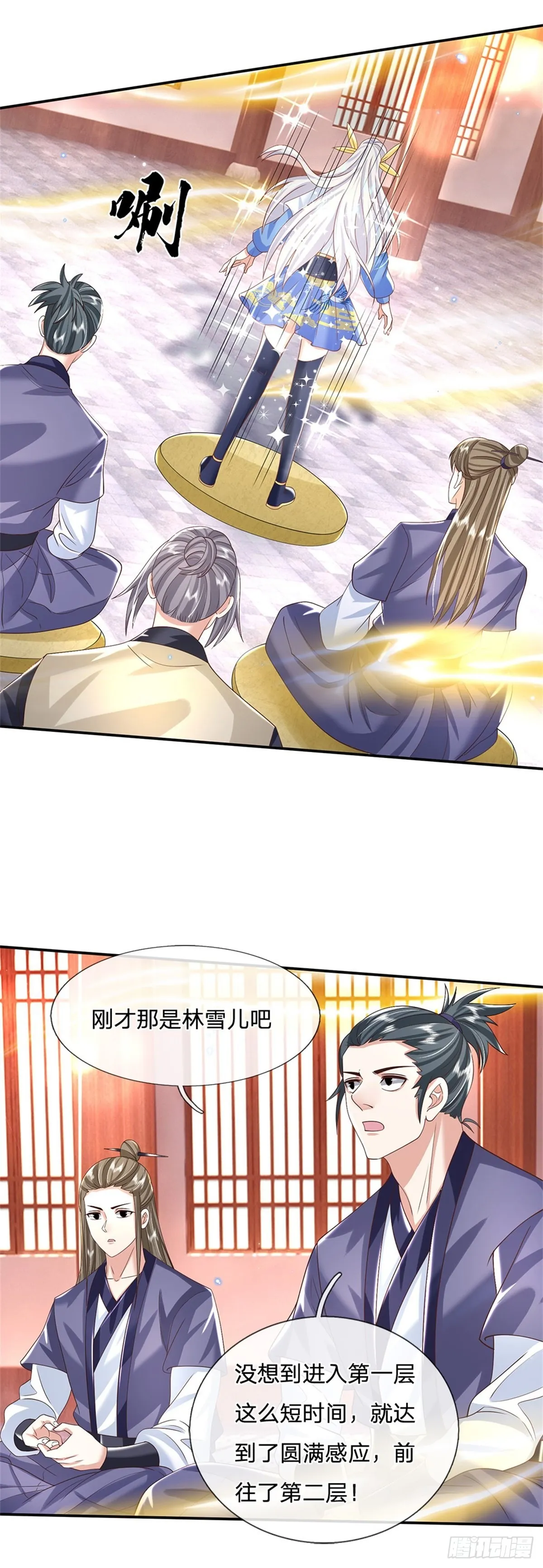 第174话 玄极塔的排斥 第20页