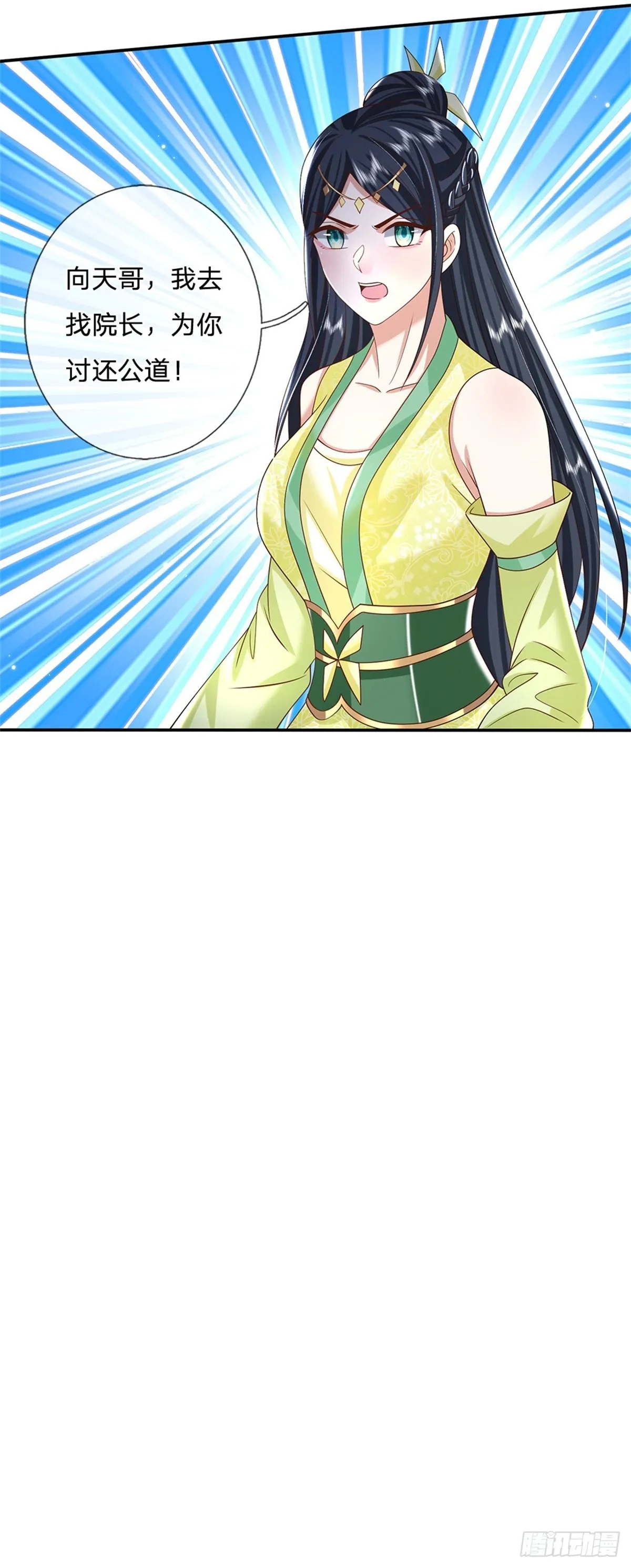第174话 玄极塔的排斥 第26页