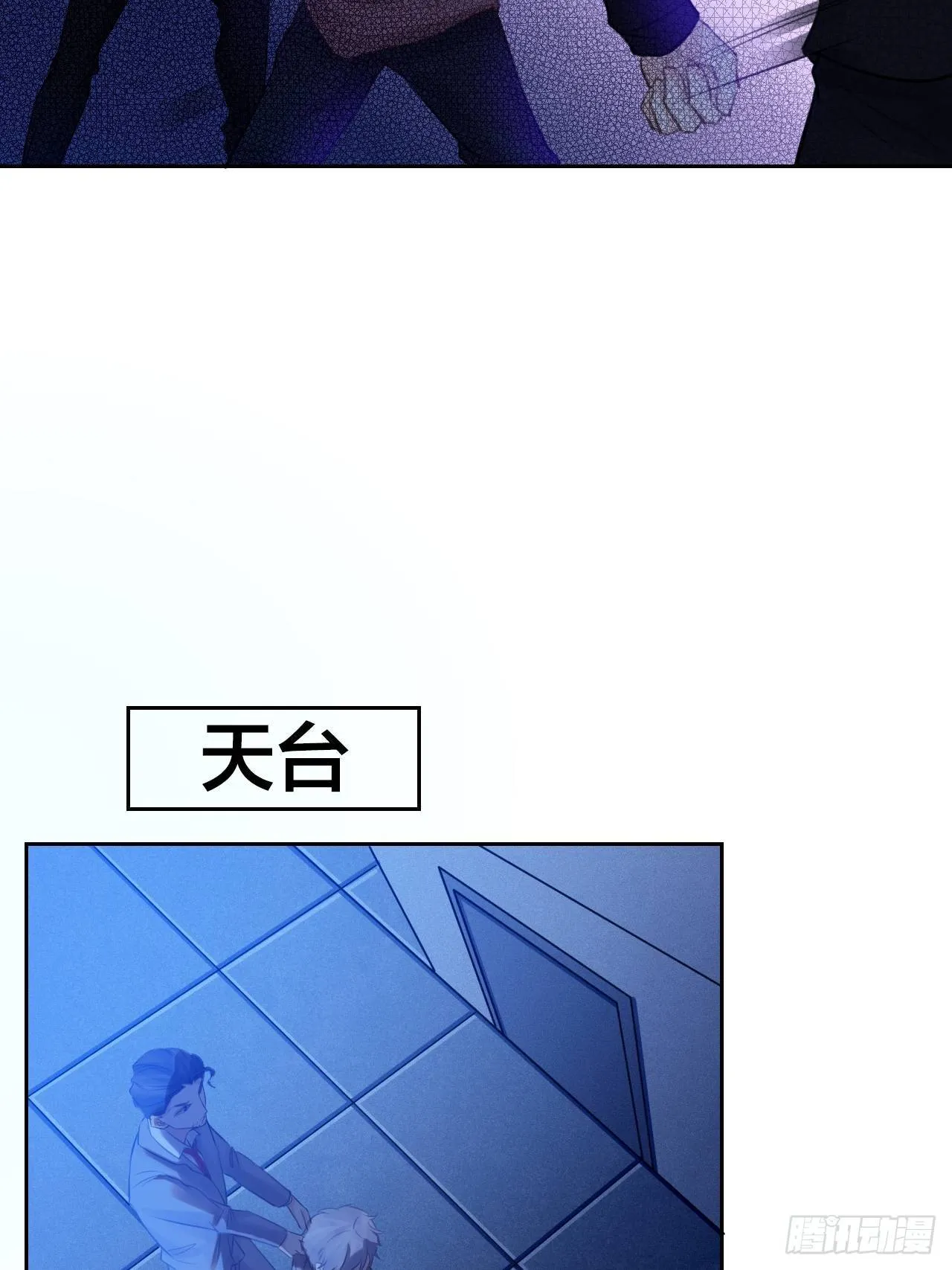 最终话 启明和初阳 第5页