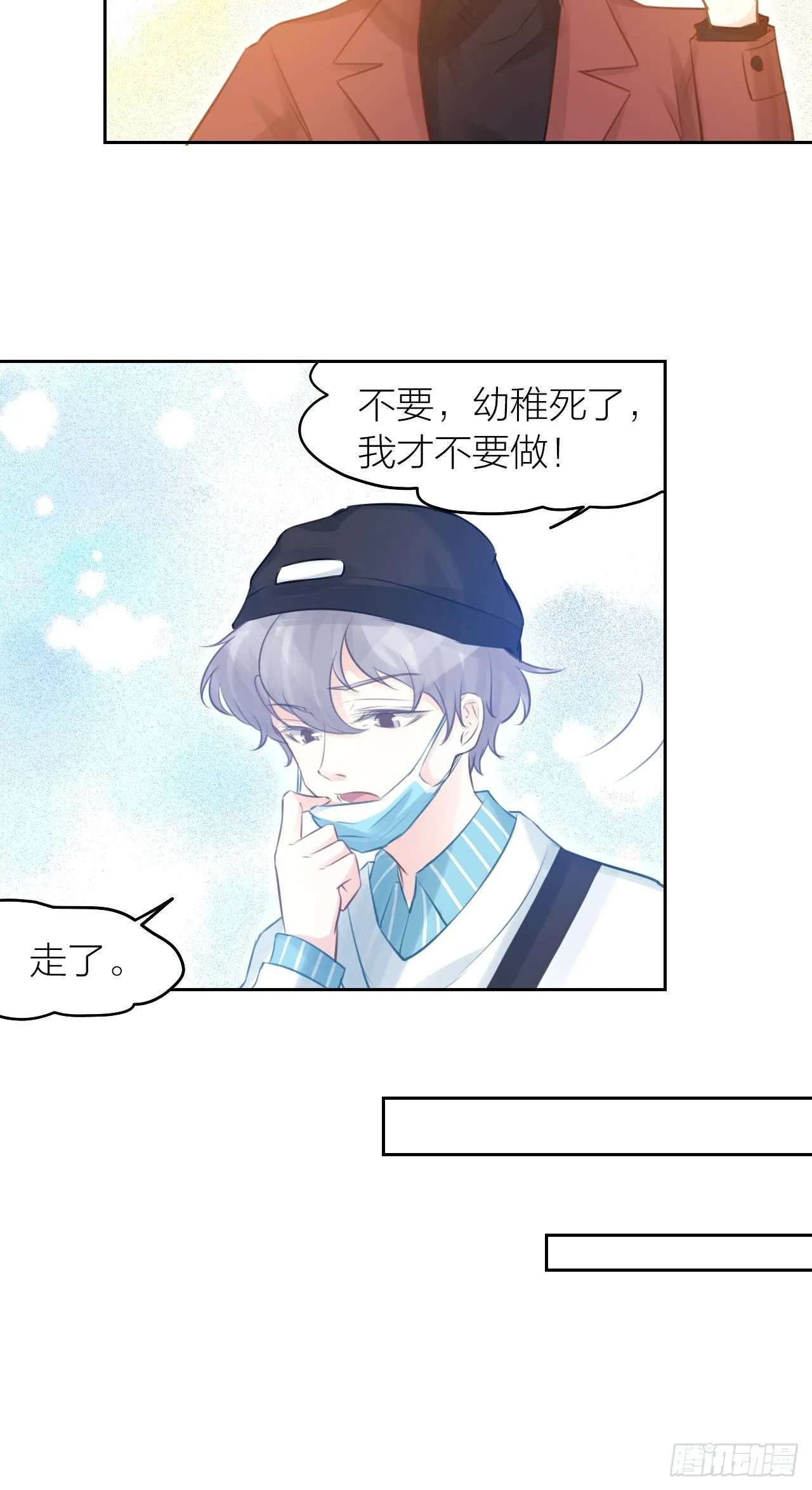 最终话 启明和初阳 第30页