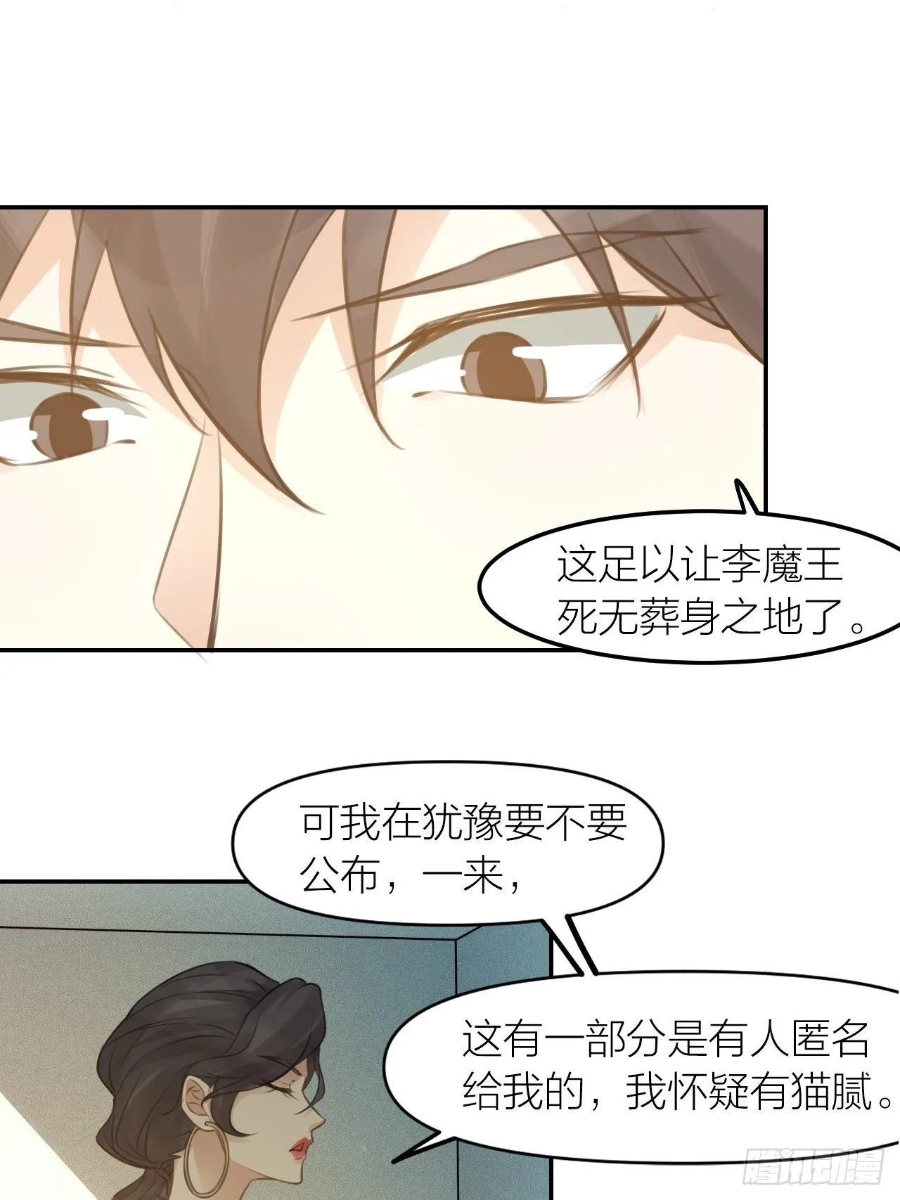第44话 对决 第11页