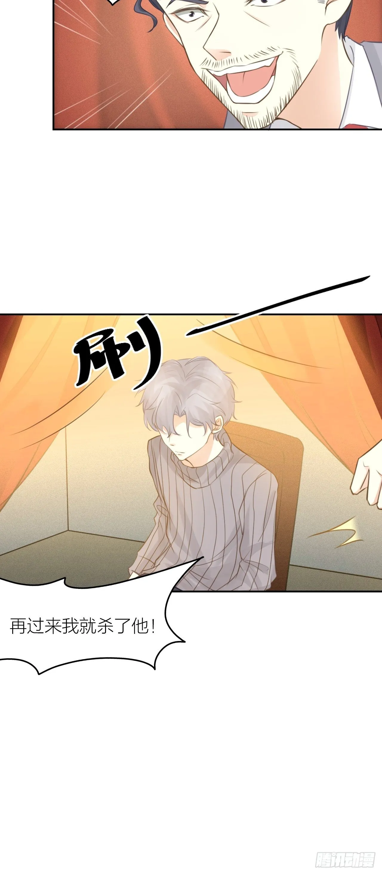 第44话 对决 第33页