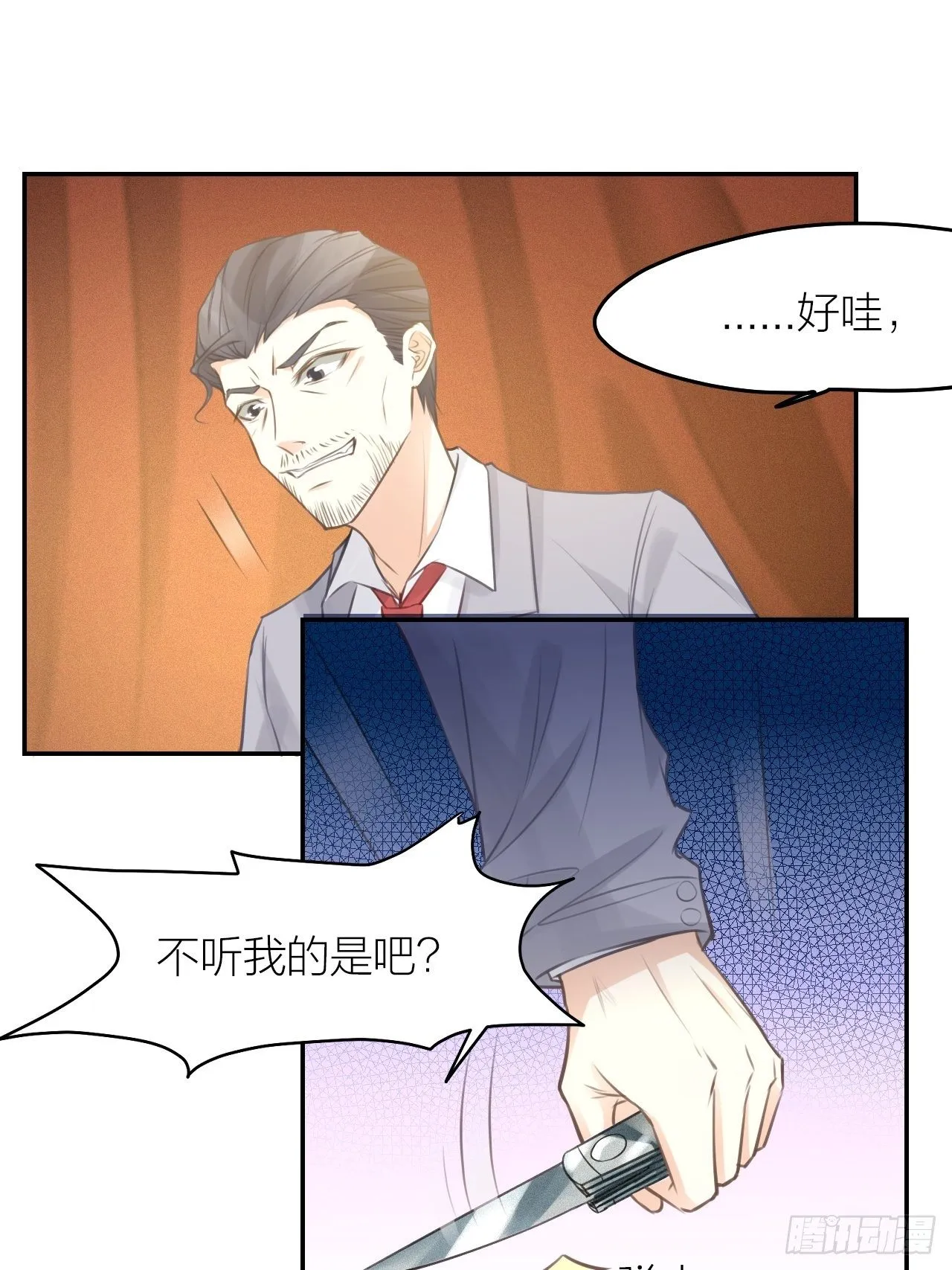 第44话 对决 第37页