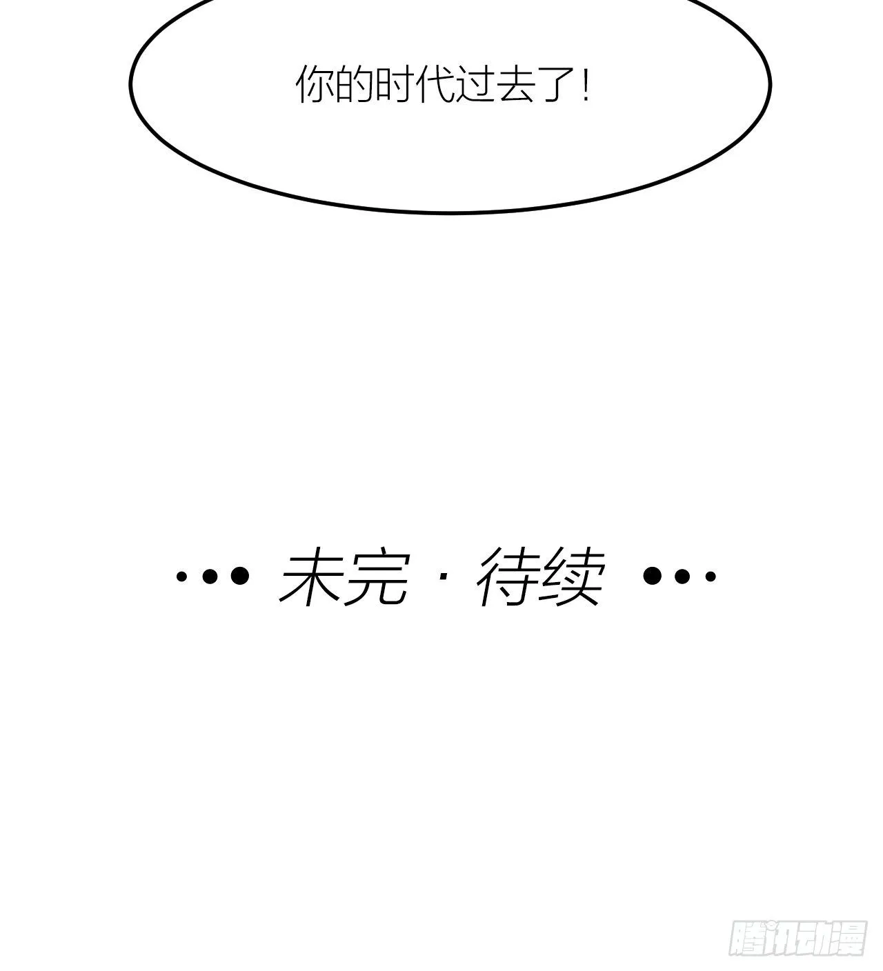 第43话 家人 第38页