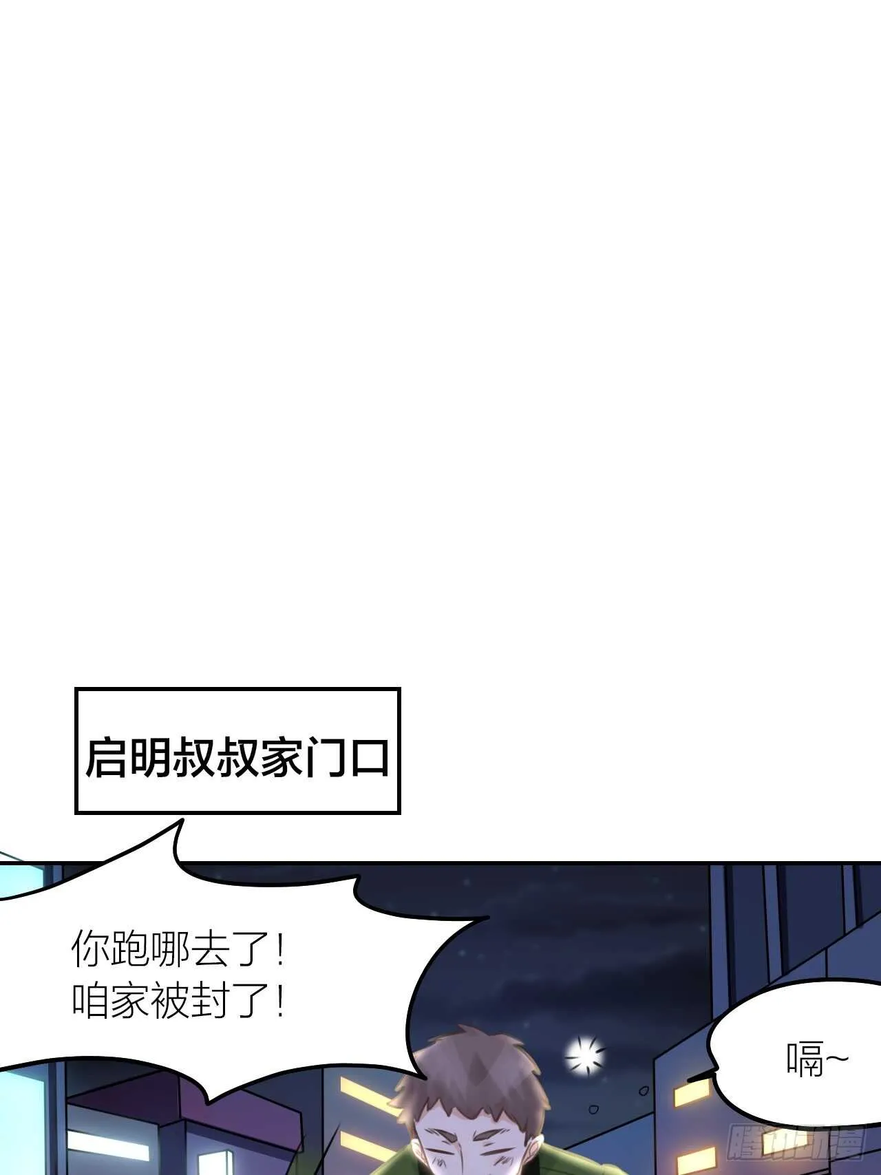 第42话 与你一起 第29页