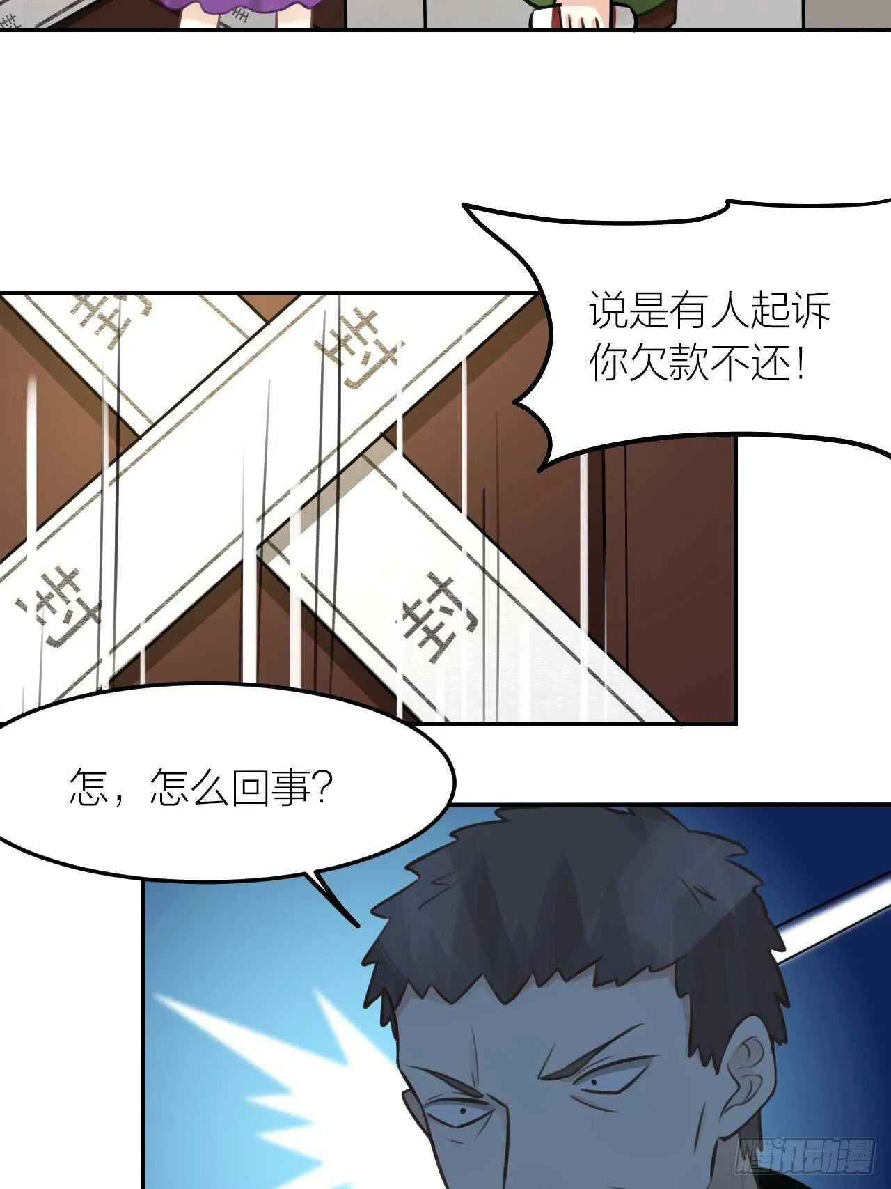 第42话 与你一起 第31页