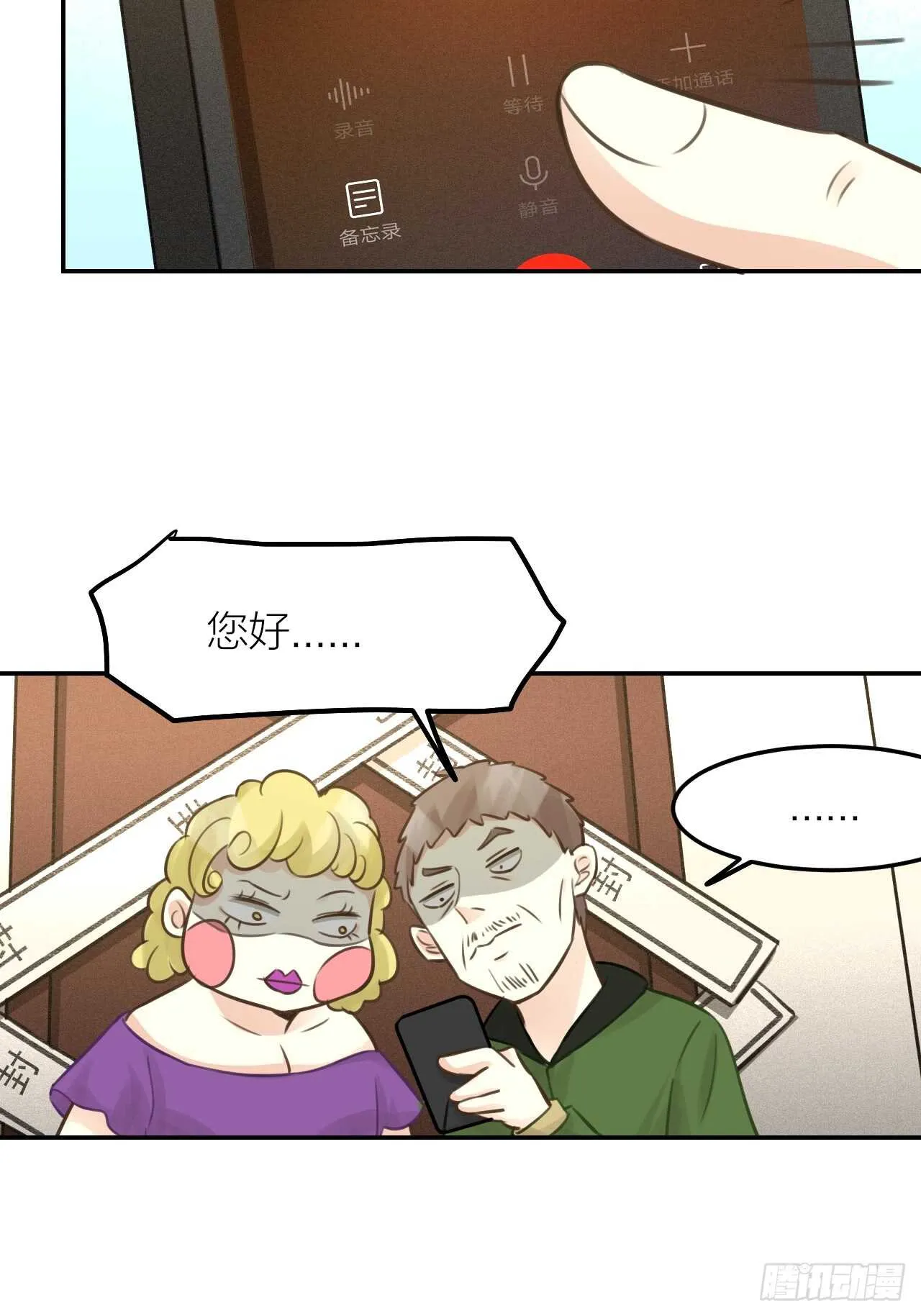 第42话 与你一起 第37页