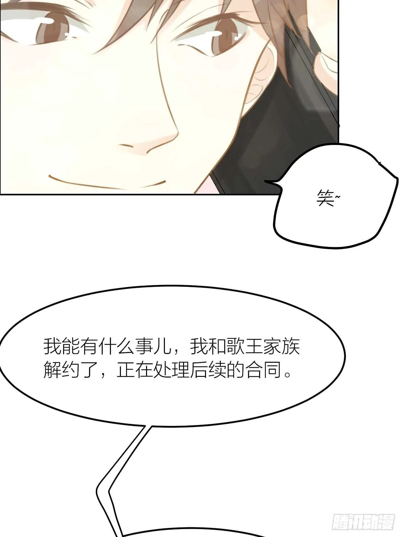 第41话 用我的方式打败你！ 第8页