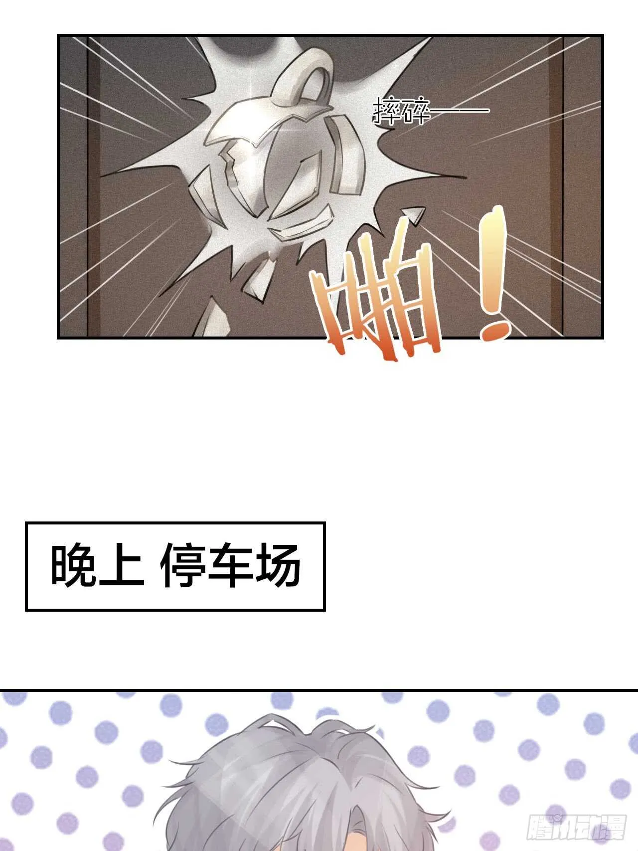 第41话 用我的方式打败你！ 第21页