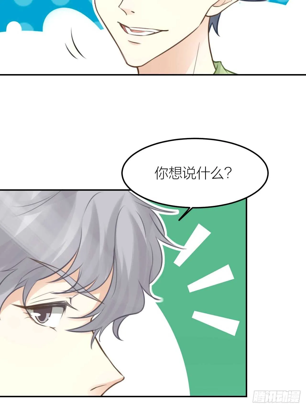 第41话 用我的方式打败你！ 第26页