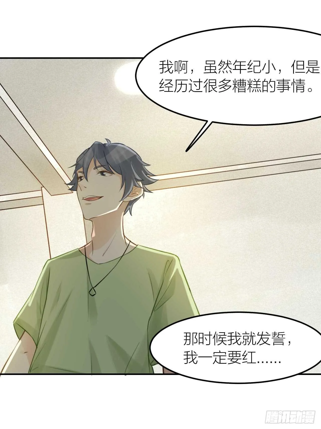 第41话 用我的方式打败你！ 第27页