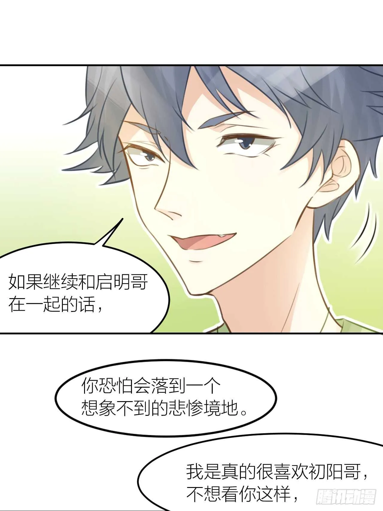 第41话 用我的方式打败你！ 第28页
