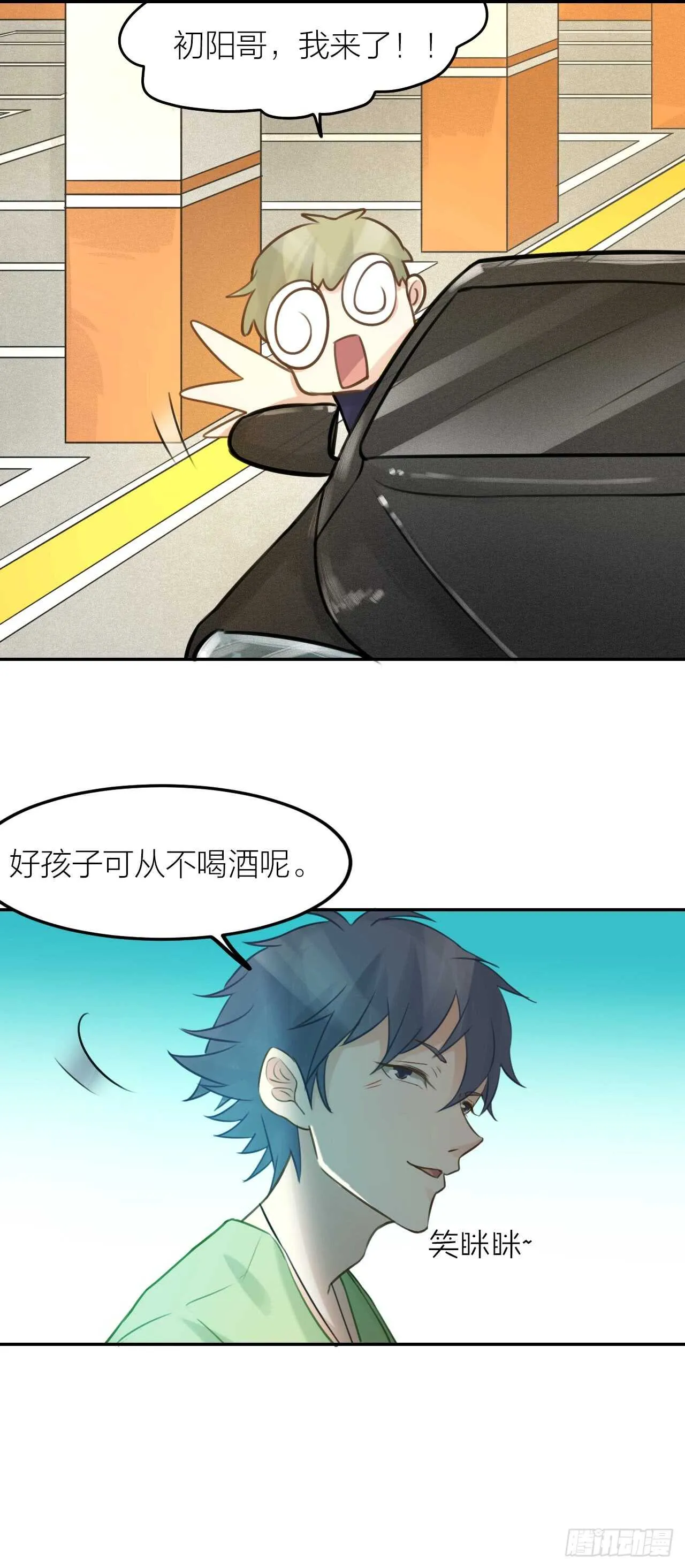 第41话 用我的方式打败你！ 第31页