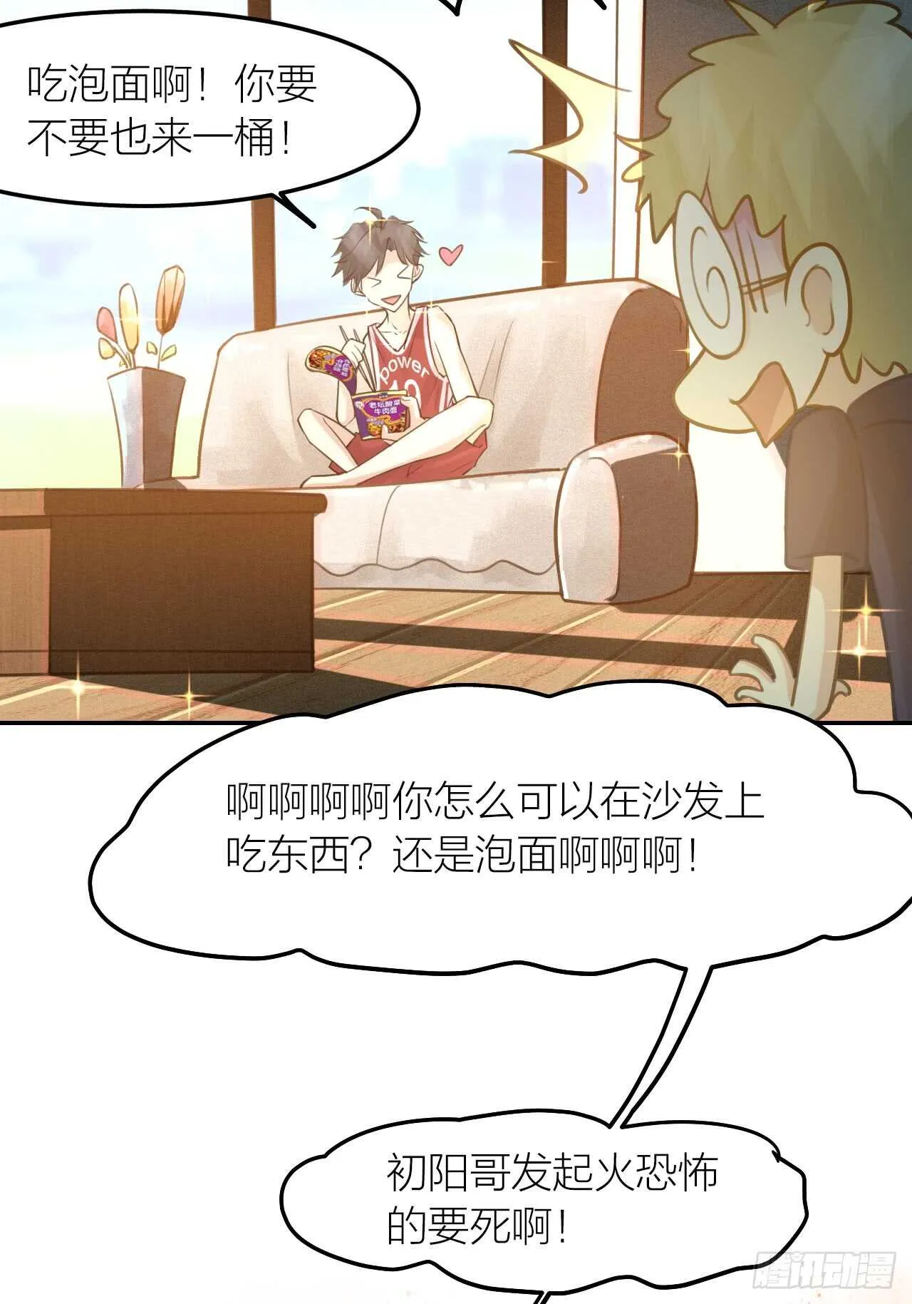 第40话 在外面要省一点！ 第9页