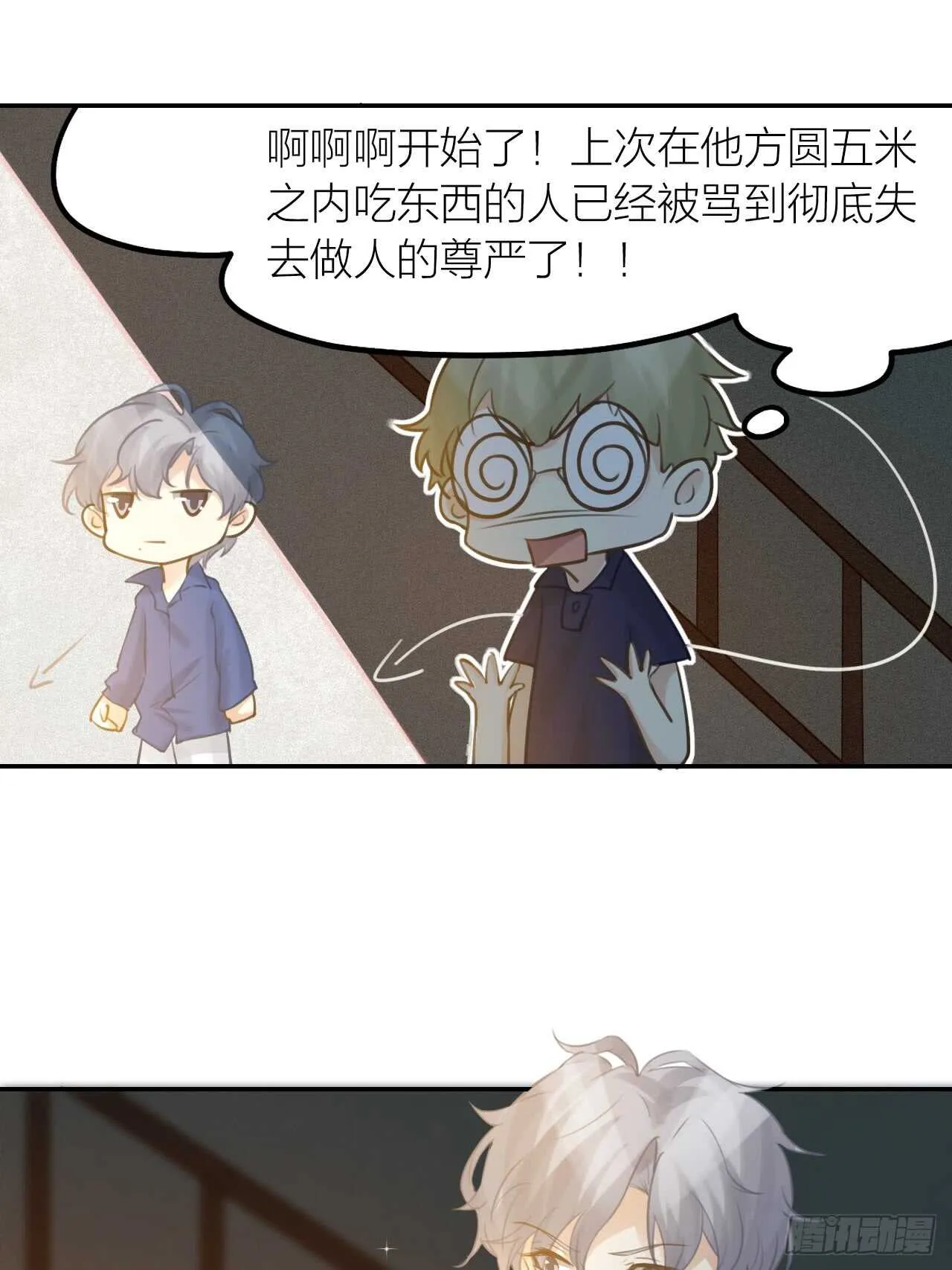 第40话 在外面要省一点！ 第13页