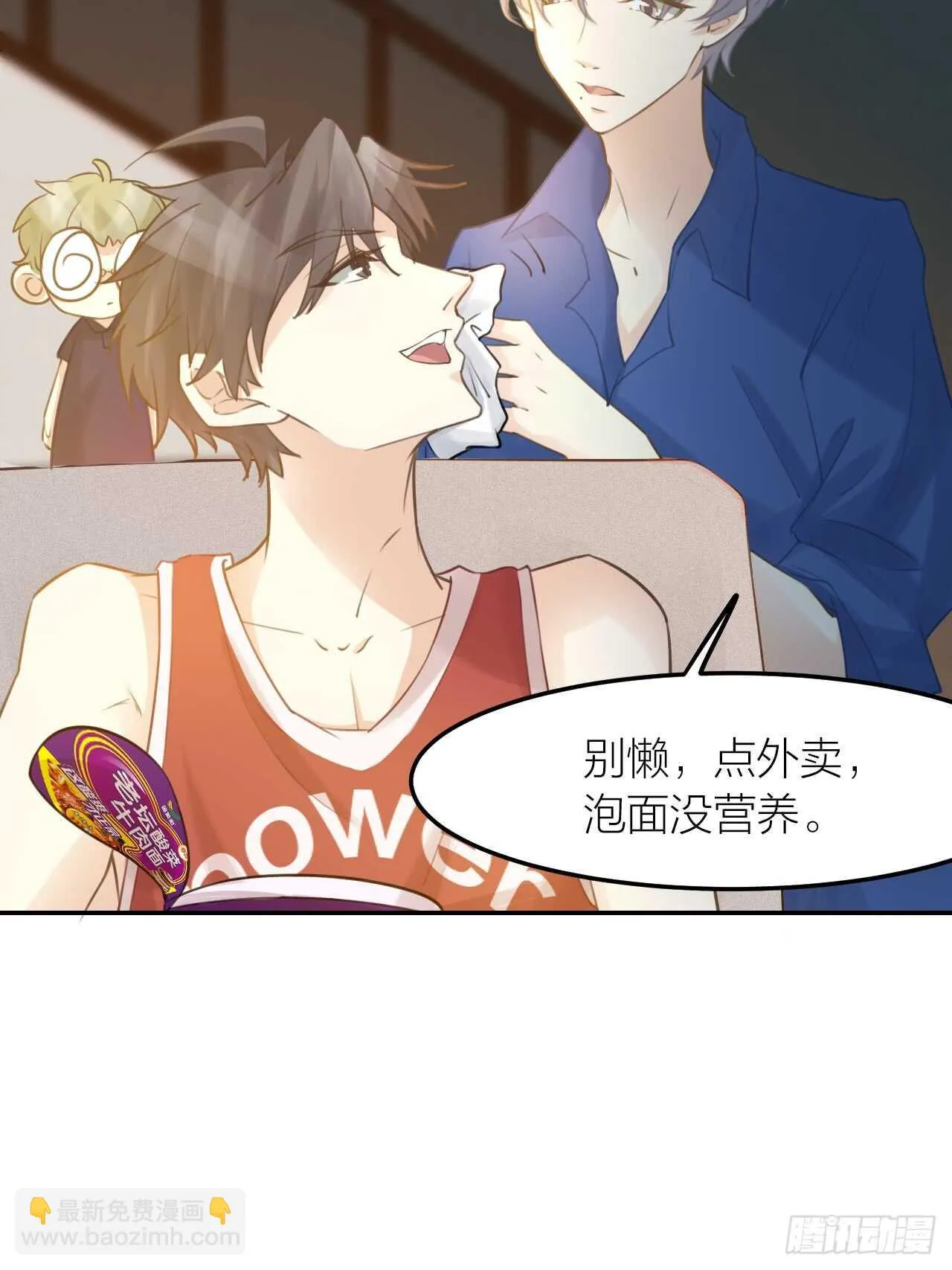 第40话 在外面要省一点！ 第14页