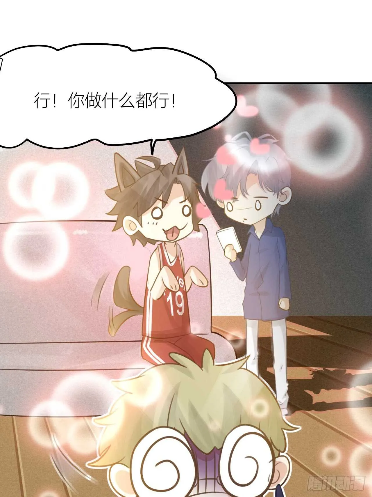 第40话 在外面要省一点！ 第18页