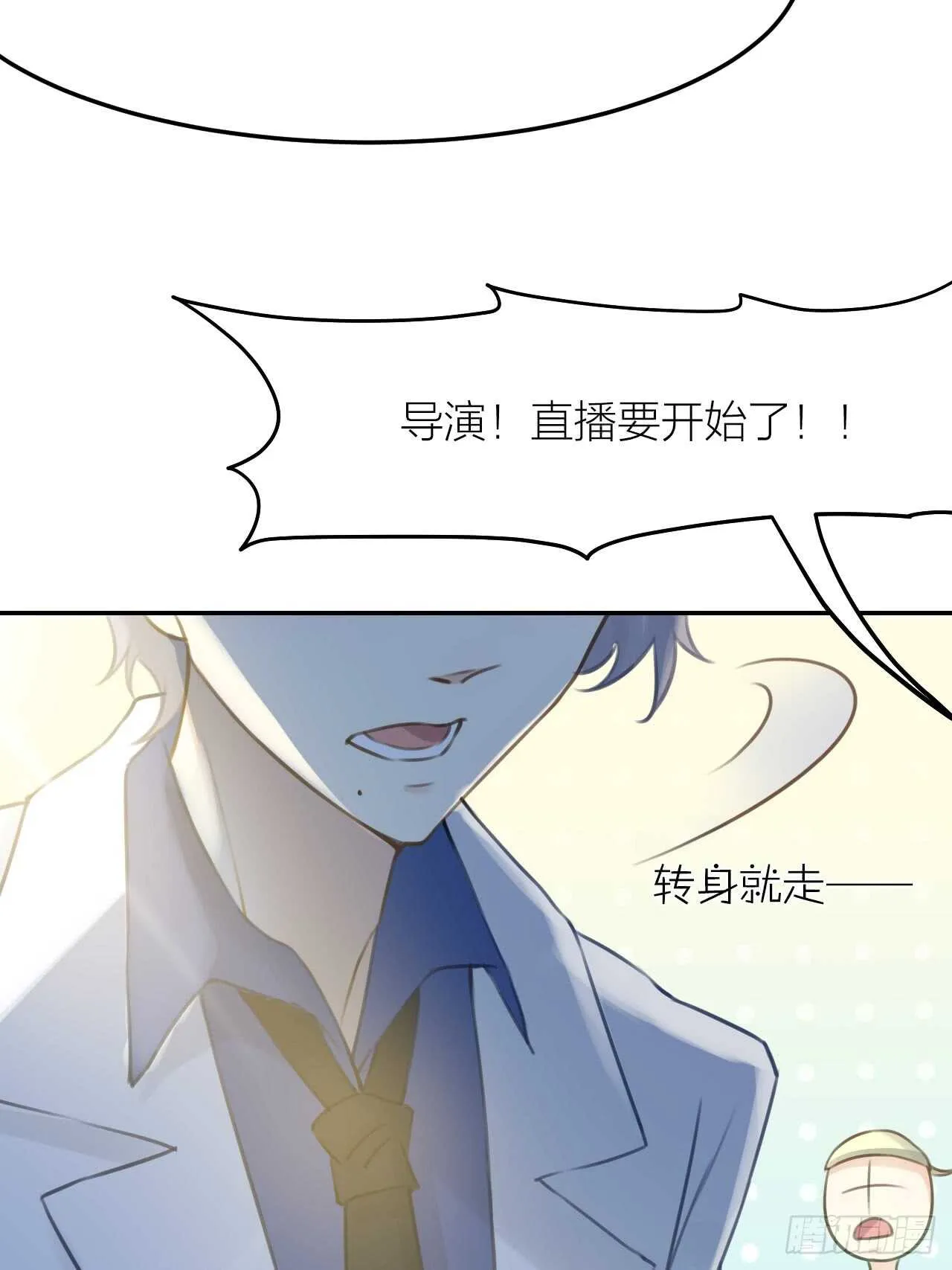 第40话 在外面要省一点！ 第31页