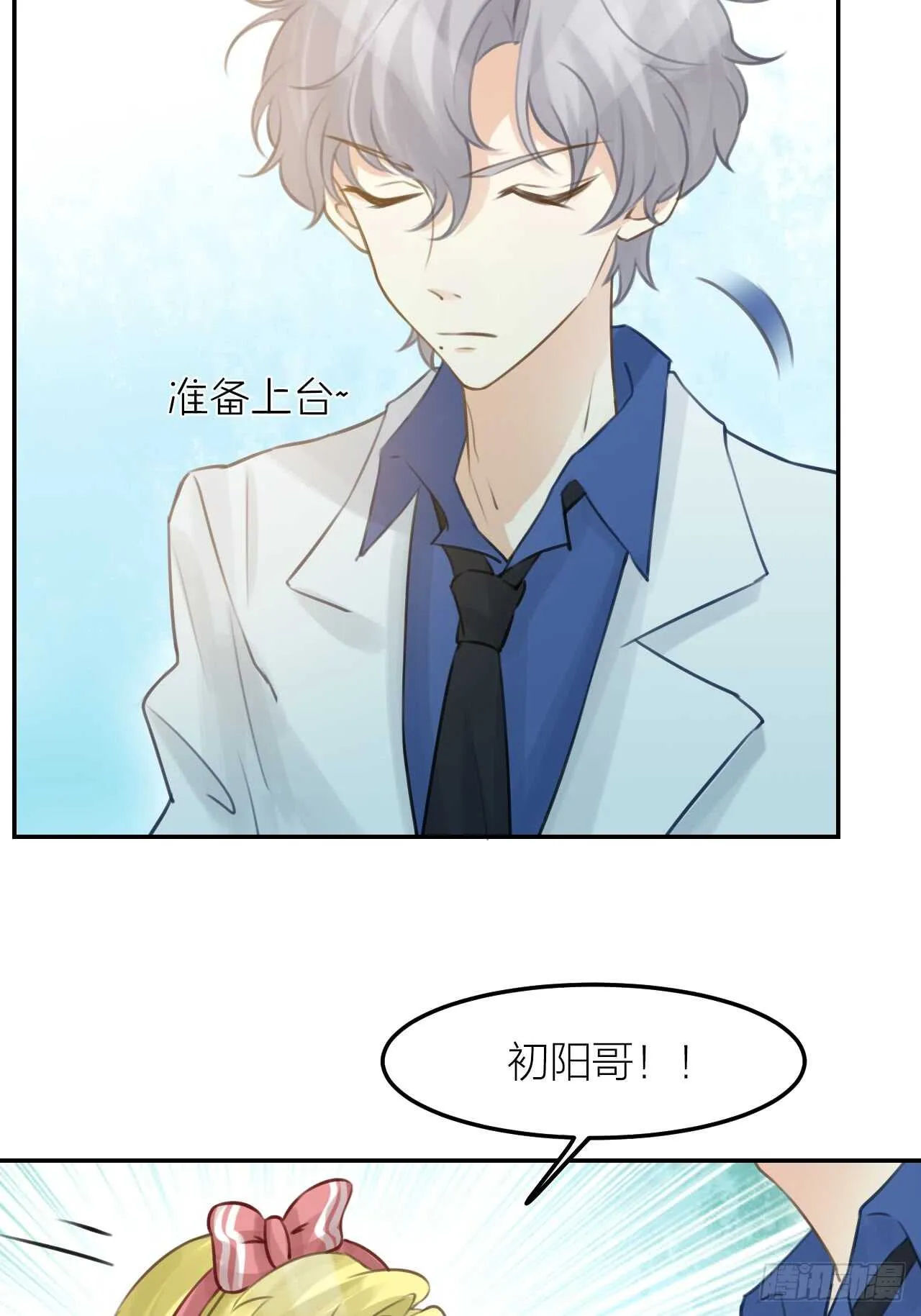 第40话 在外面要省一点！ 第36页